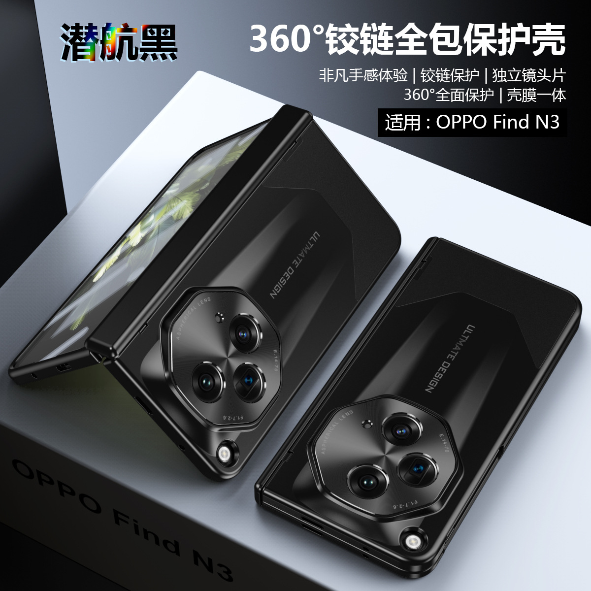 Compatible with OPPO Find N3 foldable phone case, FINDN3 case with integrated electroplated full-coverage drop protection case - Black Extraordinary Master OPPO Find N3