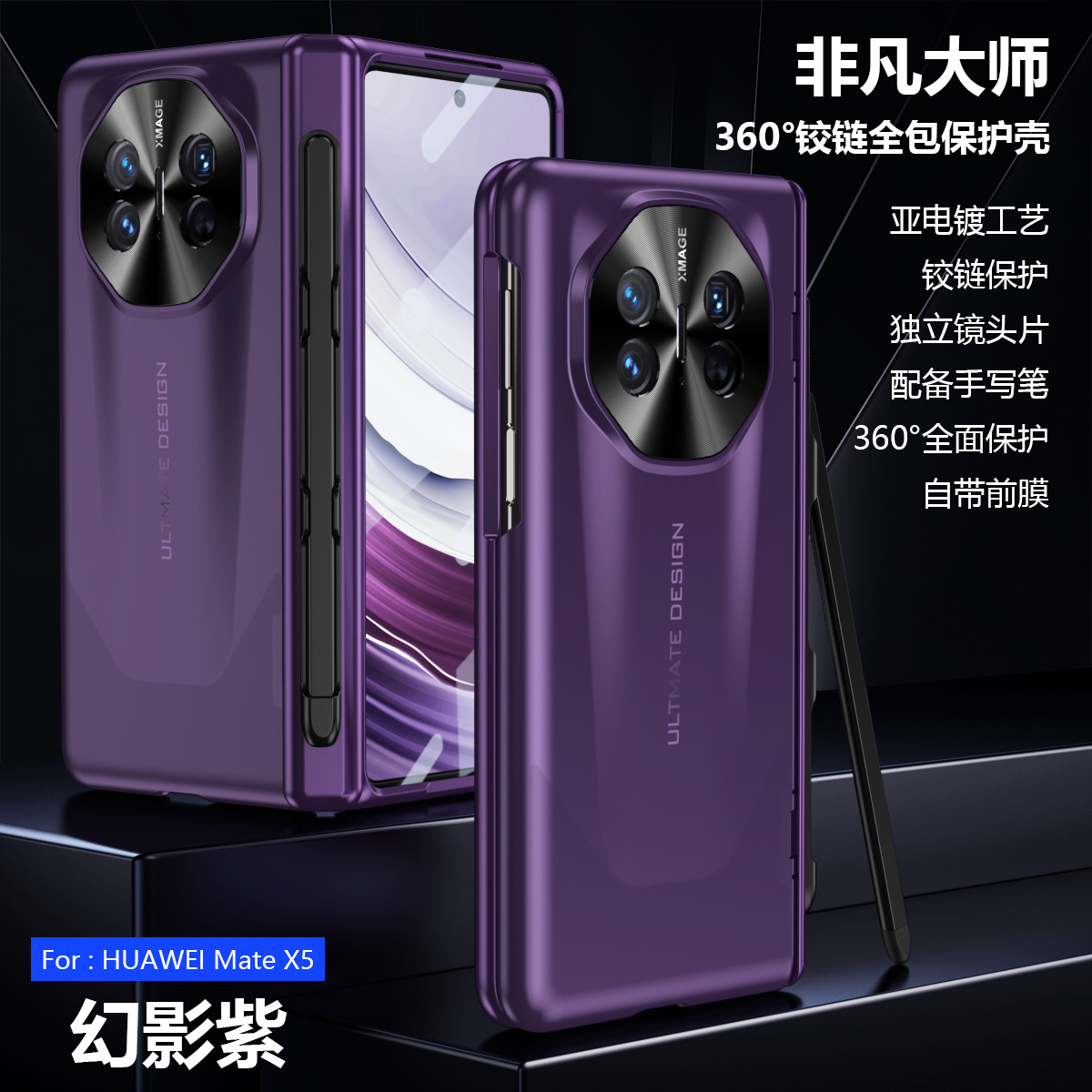 Compatible with Huawei Mate X5 phone case, Extraordinary Master MATEX3 integrated electroplated full-coverage drop-proof protective case - Purple Master Pen Slot MateX5