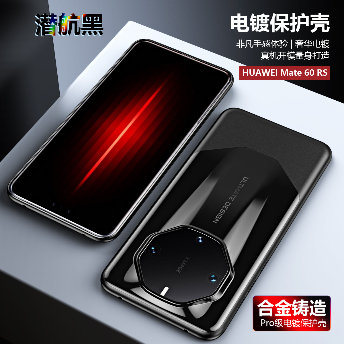Compatible with Huawei Mate 60 RS phone case, Extraordinary Master MATE60PRO electroplated aluminum alloy drop-proof protective case - Black aluminum alloy Mate 60