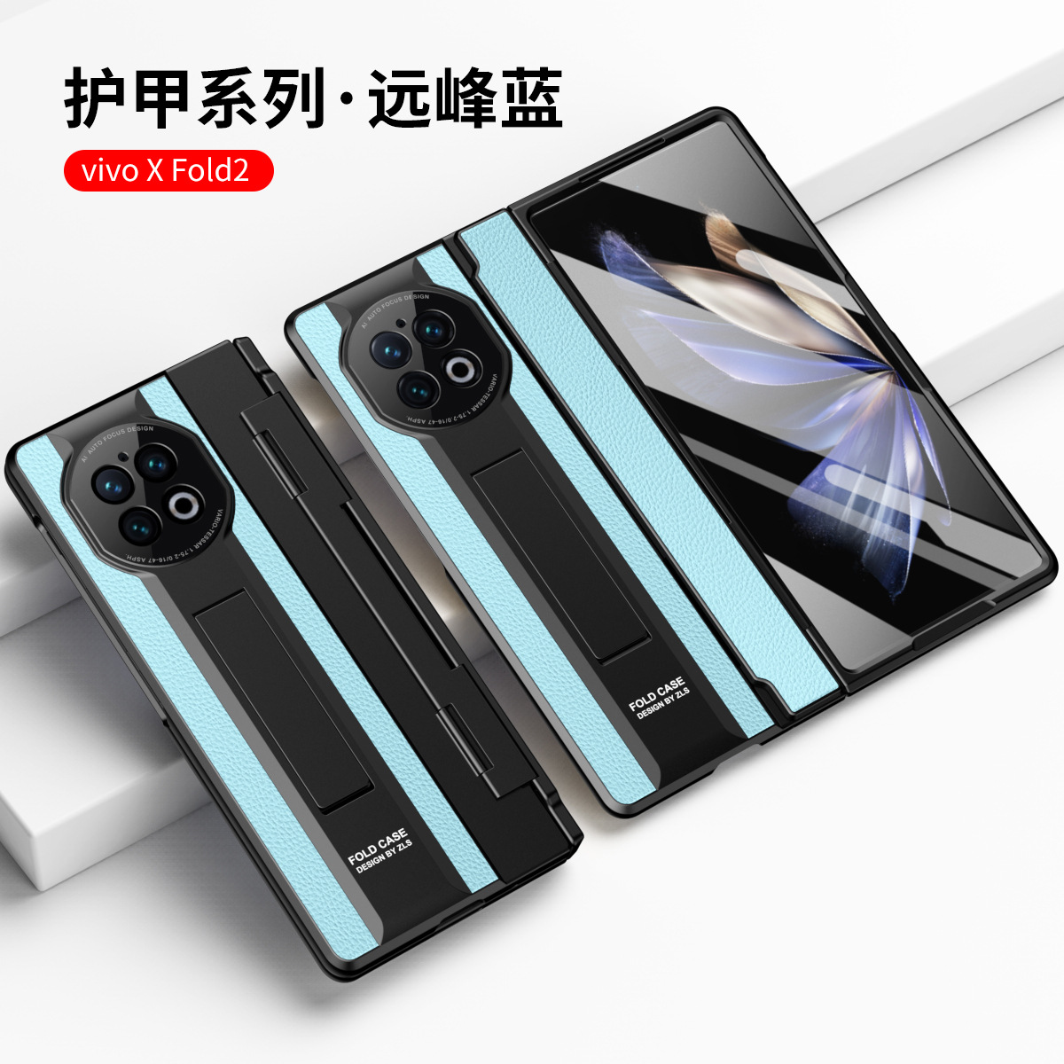 Compatible with vivo x fold2 phone case, XFOLD2 foldable screen glitter leather hinge full-coverage drop-proof protective case - Blue vivo x fold2