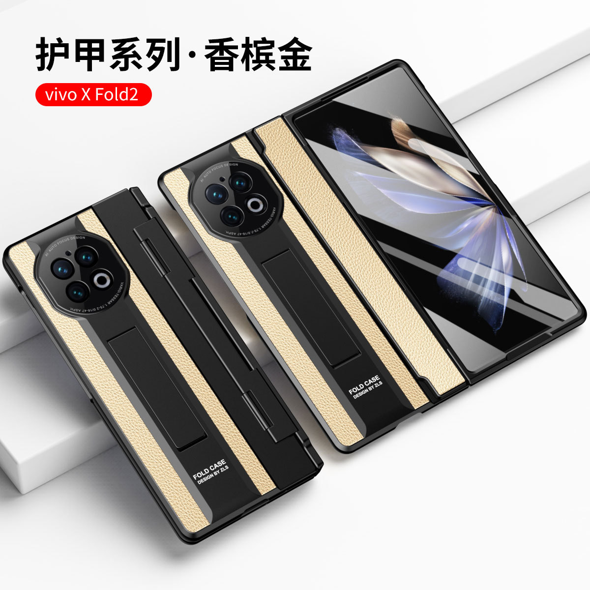 Compatible with vivo x fold2 phone case, XFOLD2 foldable screen glitter leather hinge full-coverage drop-proof protective case - Golden Shield vivo x Fold2