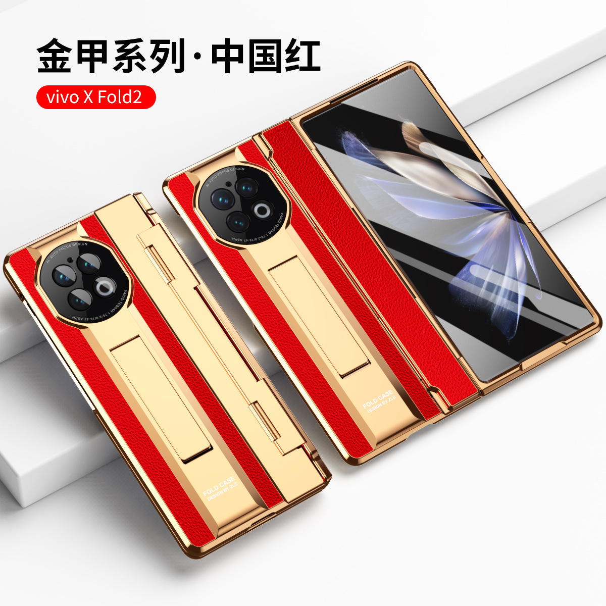 Compatible with vivo x fold2 phone case, XFOLD2 foldable screen glitter leather hinge full-coverage drop-proof protective case - Red vivo x fold2