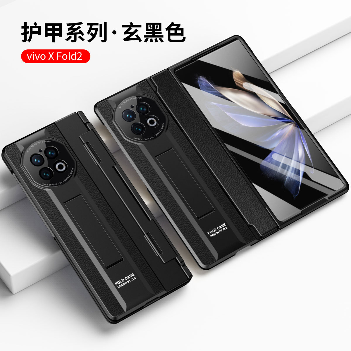 Compatible with vivo x fold2 phone case, XFOLD2 foldable screen glitter leather hinge full-coverage drop-proof protective case - Black vivo x fold2
