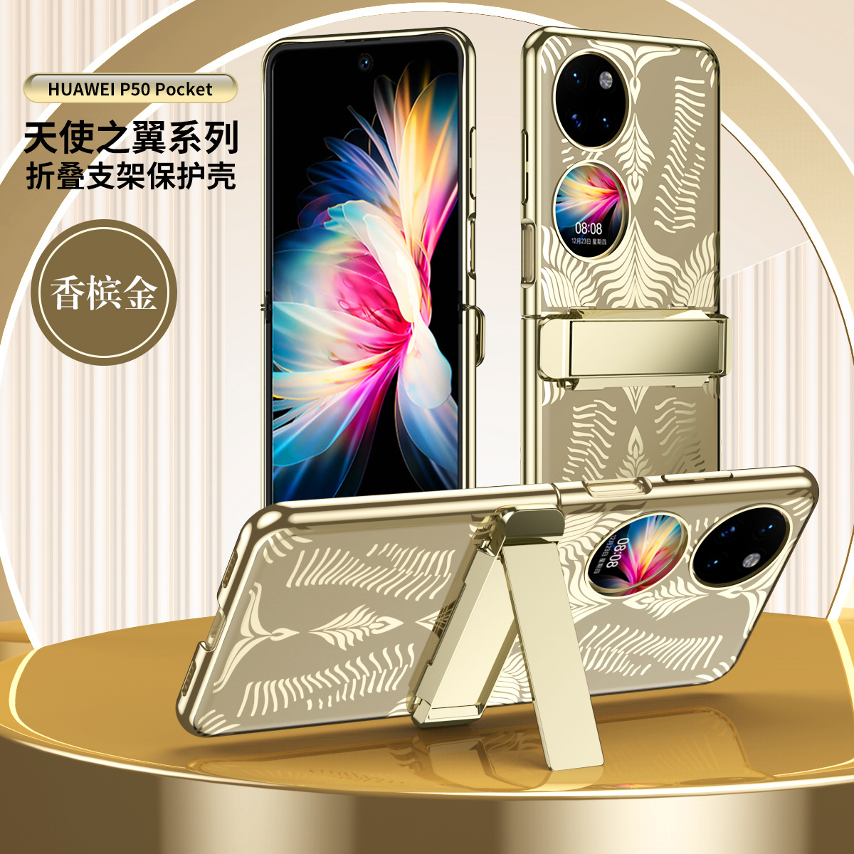 Huawei P50 Pocket phone case, foldable screen, electroplated bracket case, P50 treasure box hinge, full-coverage anti-drop case. - Angel Wings Gold Huawei P50 Pocket