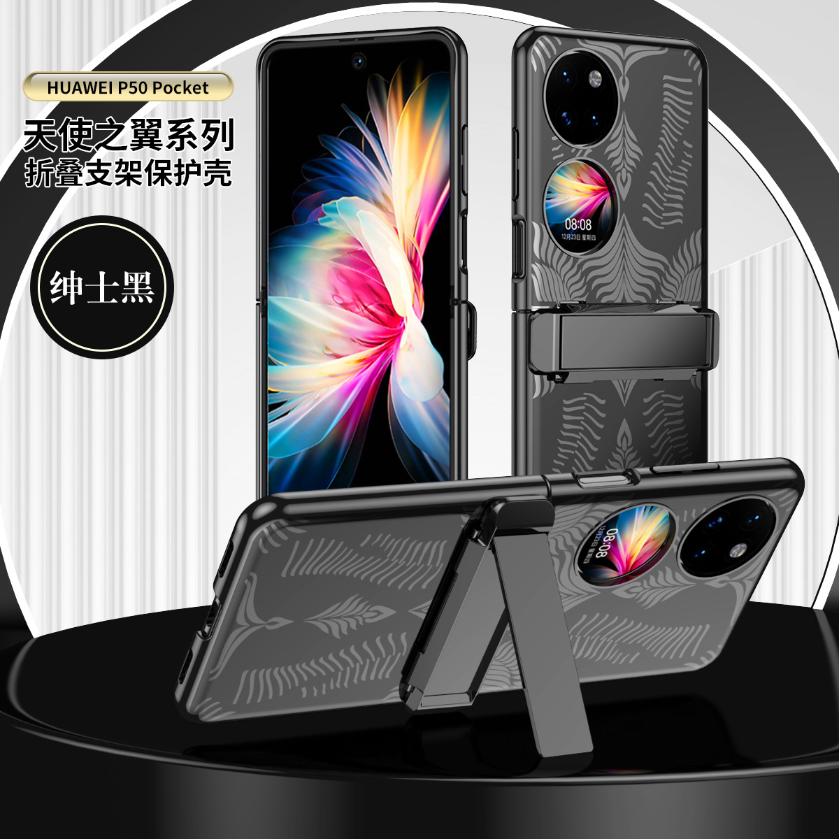 Huawei P50 Pocket phone case, foldable screen, electroplated bracket case, P50 treasure box hinge, full-coverage anti-drop case. - Angel Wing Stand (Black) Huawei P50 Pocket