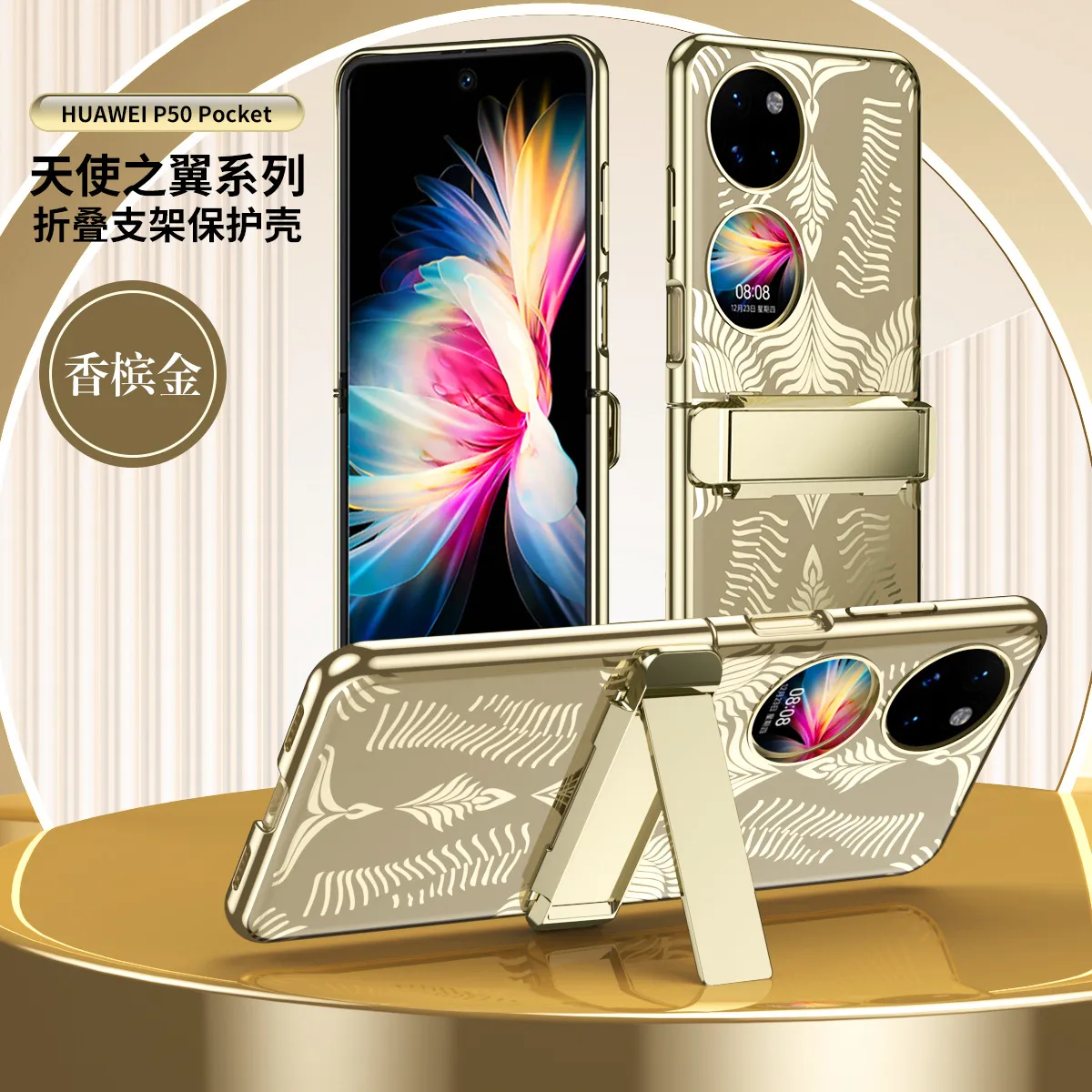 Huawei P50 Pocket phone case, foldable screen, electroplated bracket case, P50 treasure box hinge, full-coverage anti-drop case. - Angel Wings Gold Huawei P50 Pocket