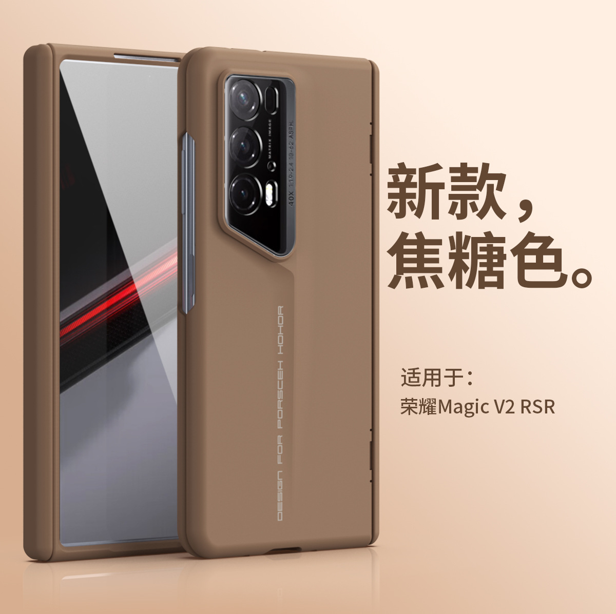 Honor Magic V2 RSR Phone Case, Foldable Screen Protector, Business Full Coverage, Drop-Proof Protective Case - Caramel Color Extraordinary Honor Magic V2 RSR