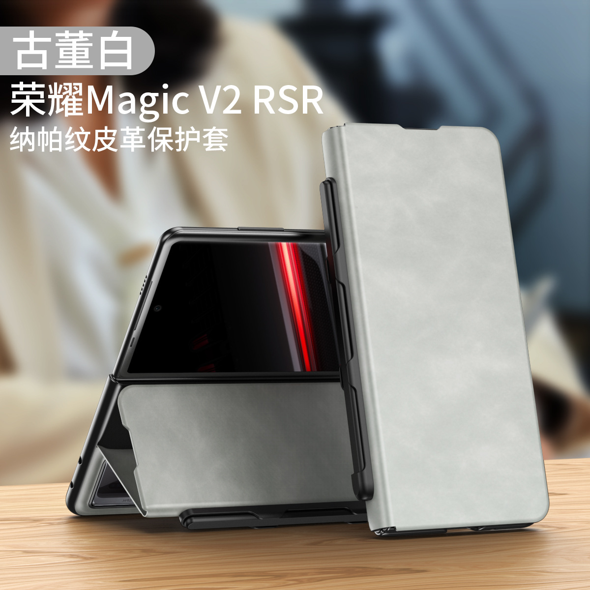 Nappa leather case for Honor Magic V2 RSR phones, ultra-thin business full-coverage drop-proof protective case with pen slot. - Gray Elegant Pen Slot Honor Magic V2 RSR