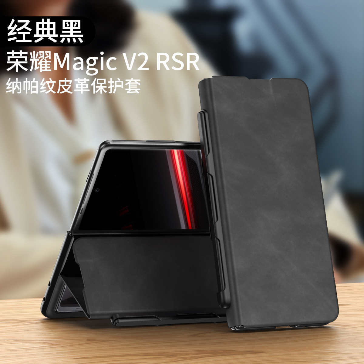 Nappa leather case for Honor Magic V2 RSR phones, ultra-thin business full-coverage drop-proof protective case with pen slot. - Black Elite Pen Slot Honor Magic V2 RSR