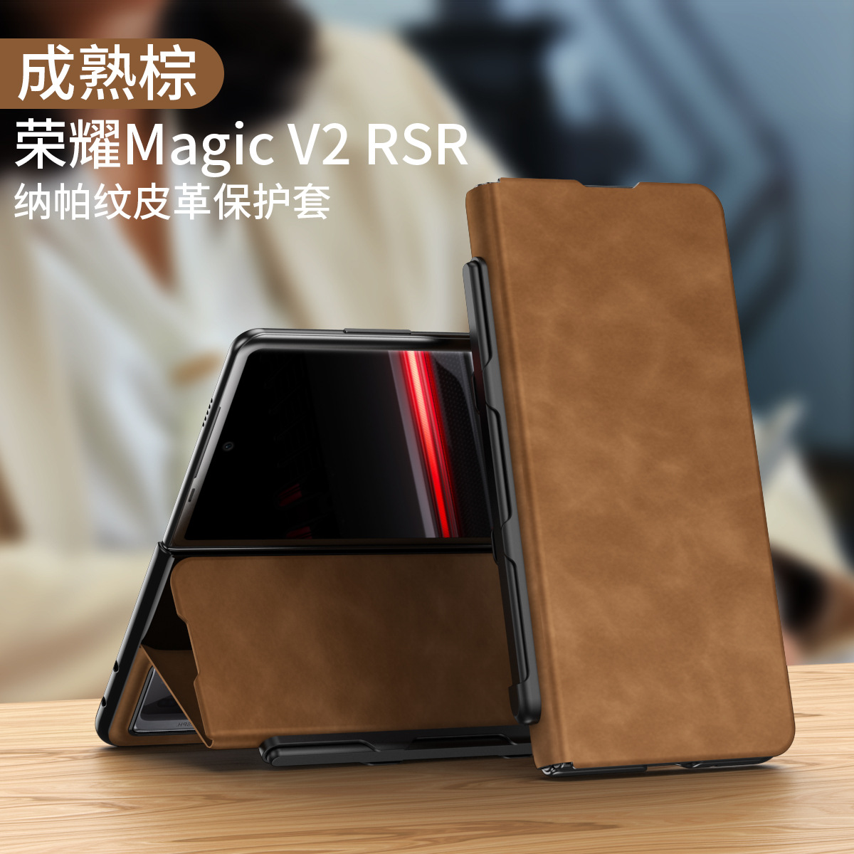 Nappa leather case for Honor Magic V2 RSR phones, ultra-thin business full-coverage drop-proof protective case with pen slot. - Brown Elite Pen Slot Honor Magic V2 RSR