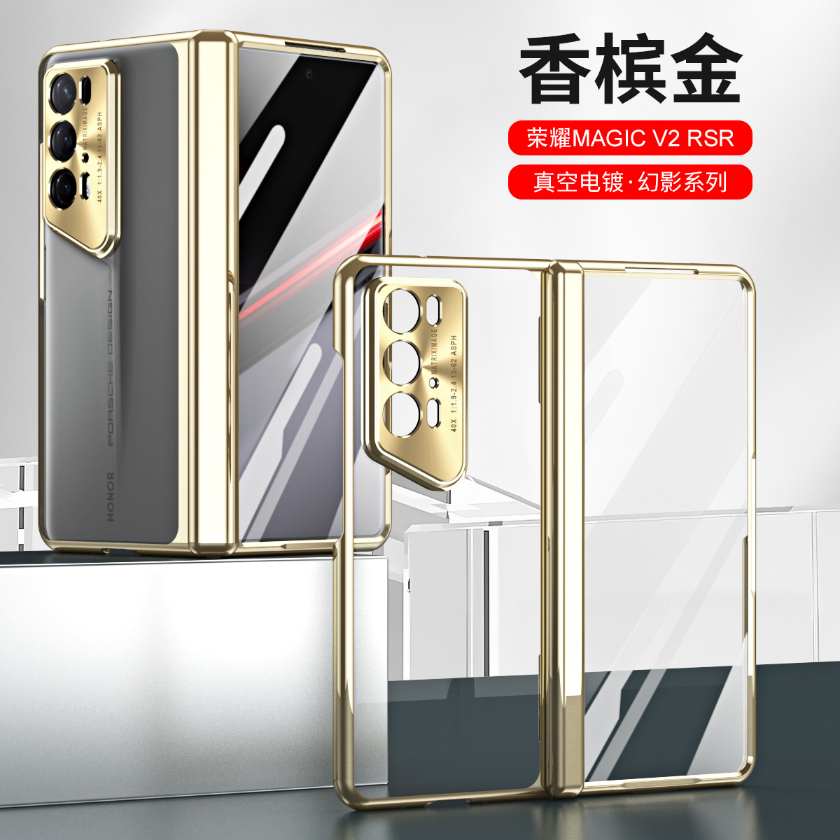 Honor Magic V2 RSR Phone Case, Foldable Screen Protector, Transparent Full Coverage, Drop-Proof Protective Case - Golden Spring Phantom Honor Magic V2 RSR