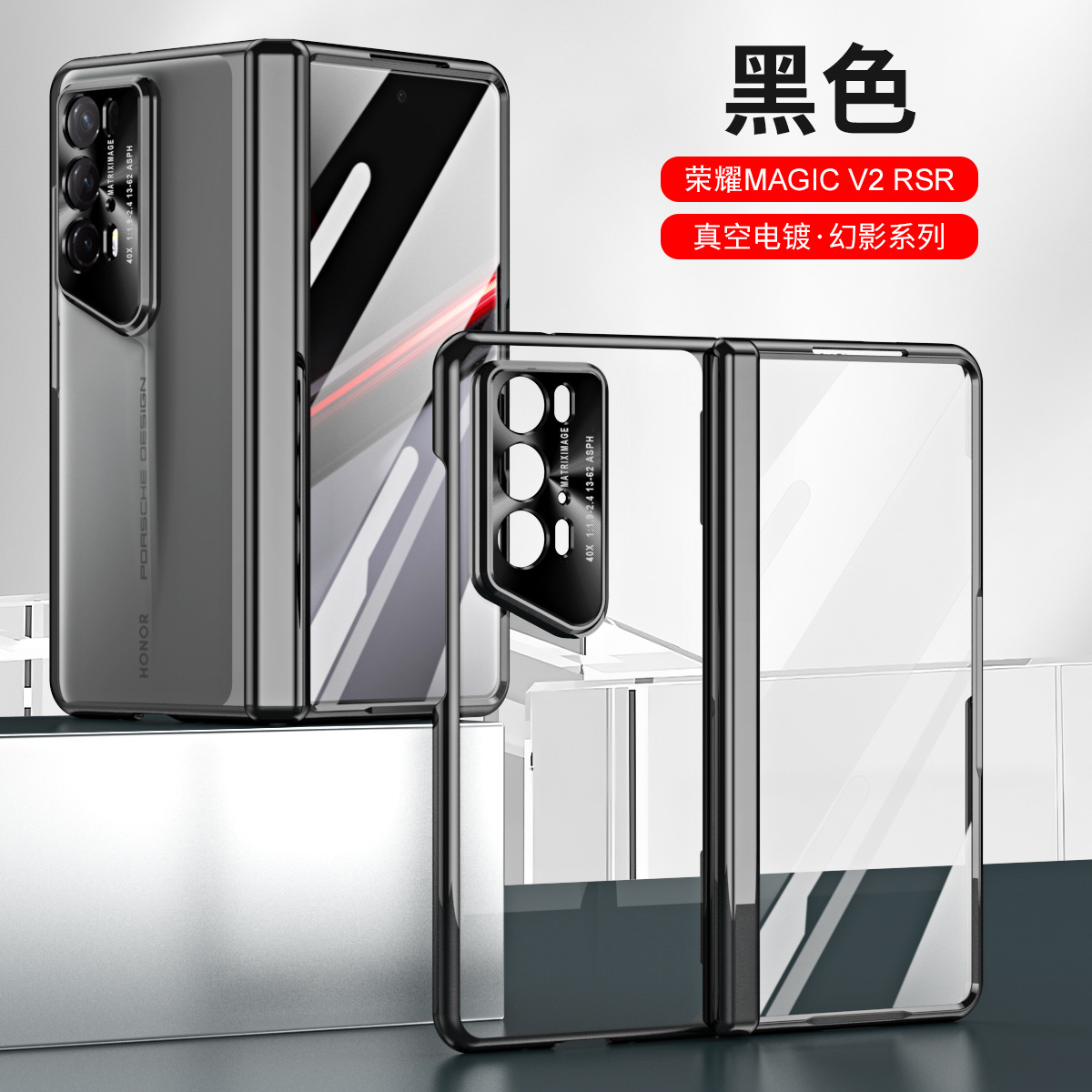 Honor Magic V2 RSR Phone Case, Foldable Screen Protector, Transparent Full Coverage, Drop-Proof Protective Case - Cool Black Spring Phantom Honor Magic V2 RSR