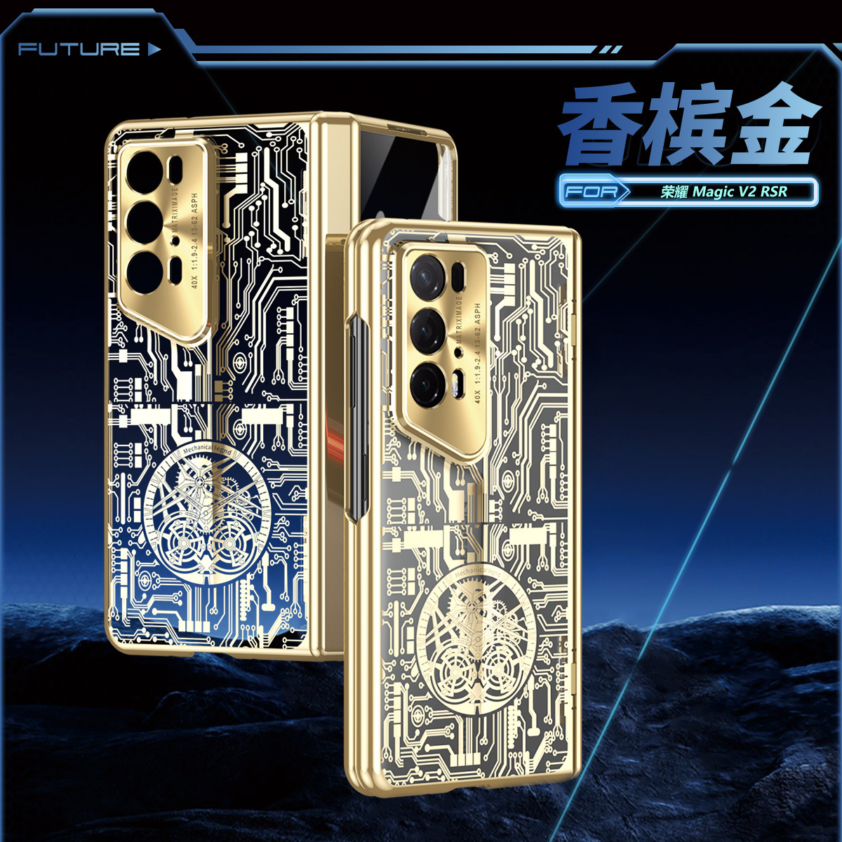Honor Magic V2 RSR Phone Case, Foldable Screen Case, Integrated Mechanical Full Coverage, Drop-Proof Protective Case - Golden Mechanical Honor Magic V2 RSR