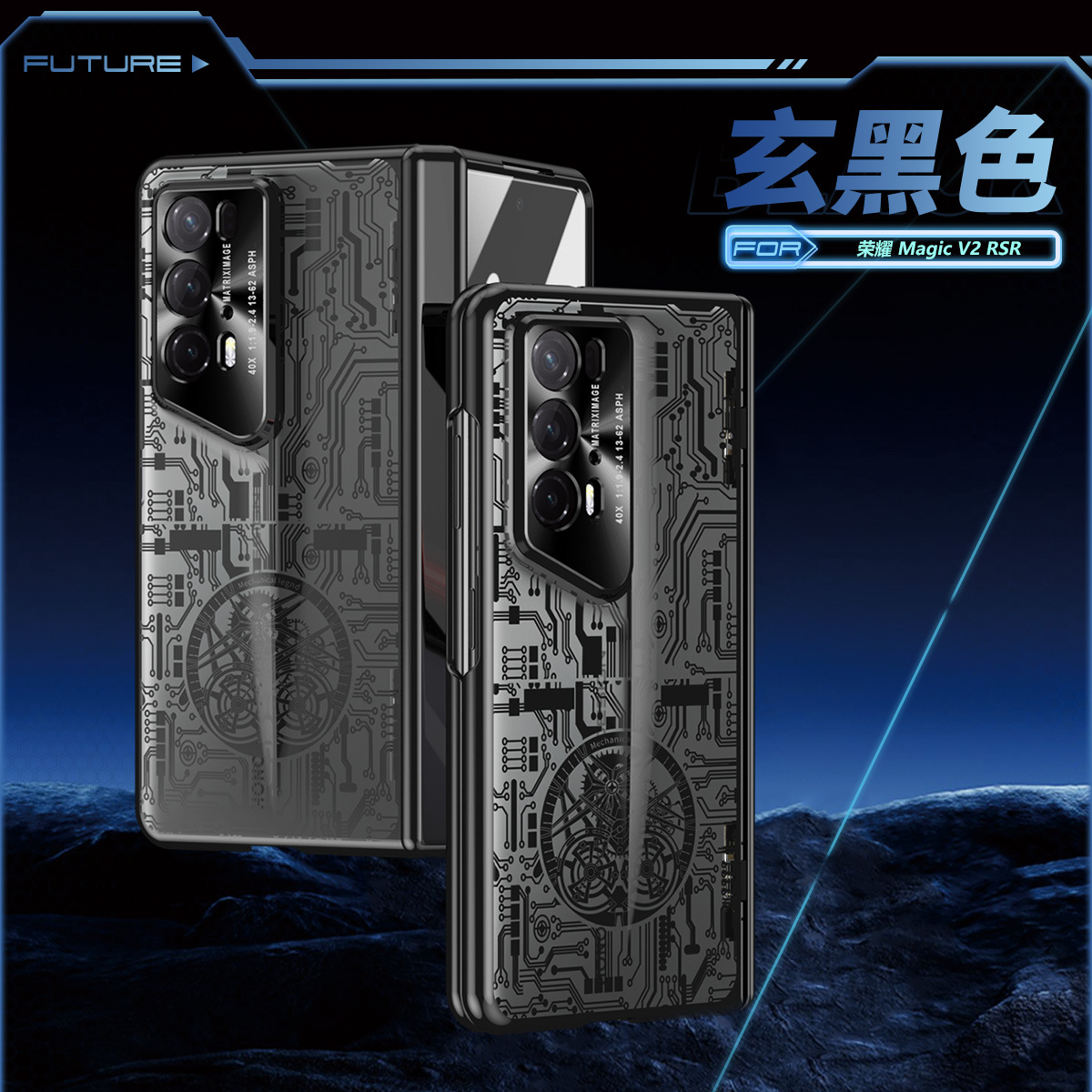 Honor Magic V2 RSR Phone Case, Foldable Screen Case, Integrated Mechanical Full Coverage, Drop-Proof Protective Case - Cool Black Mechanical Honor Magic V2 RSR