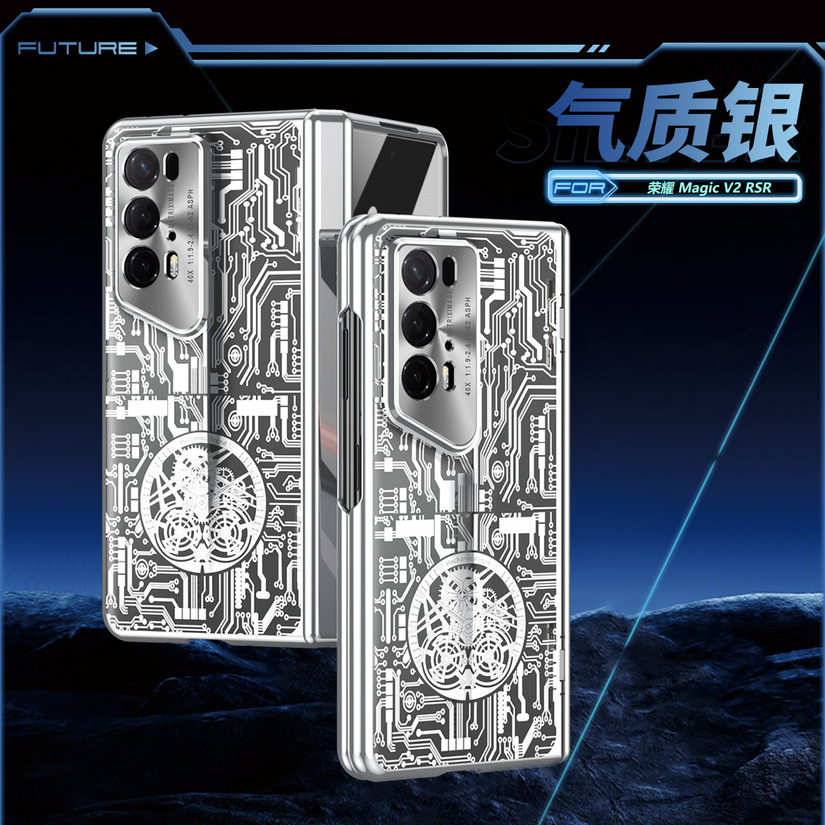Honor Magic V2 RSR Phone Case, Foldable Screen Case, Integrated Mechanical Full Coverage, Drop-Proof Protective Case - Silver Mechanical Honor Magic V2 RSR