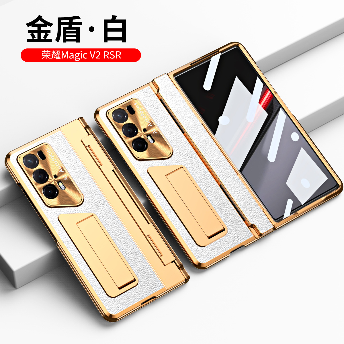 Honor Magic V2 RSR Phone Case, Foldable Screen Protector, Integrated Vegan Leather, Full Coverage, Drop-Proof Protective Case - White Gold Shield Glory Magic V2 RSR