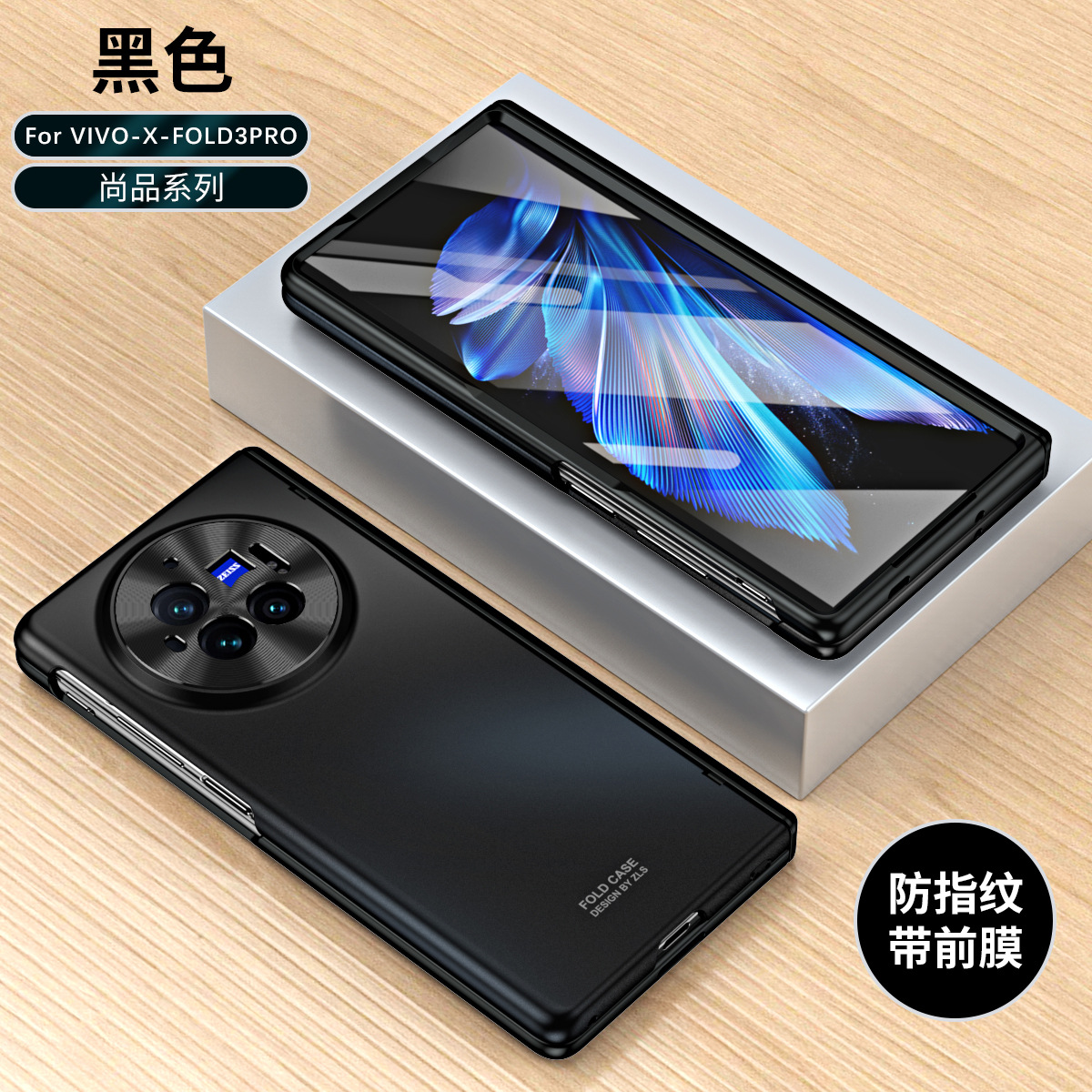 VIVO XFOLD3 phone case xfold3pro integrated case and screen protector, business solid color, full coverage, drop-proof protective case. - Black Premium vivo x Fold3