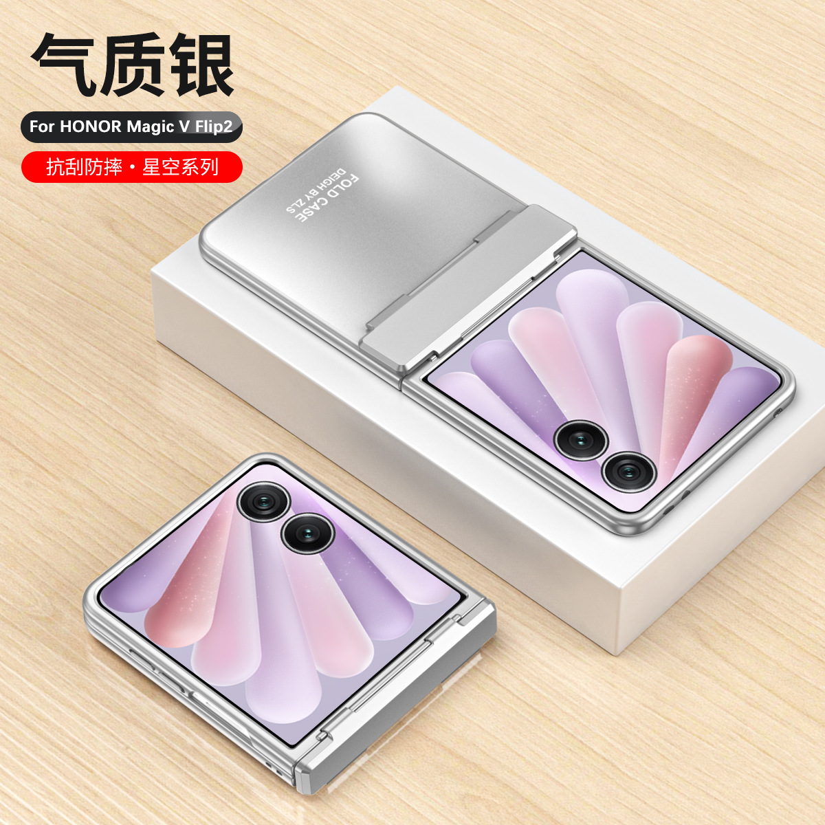 Compatible with Honor MagicV Flip2 phone case, foldable screen, luxury electroplated hinge, drop-proof protective case - Silver Honor Magic V Flip2