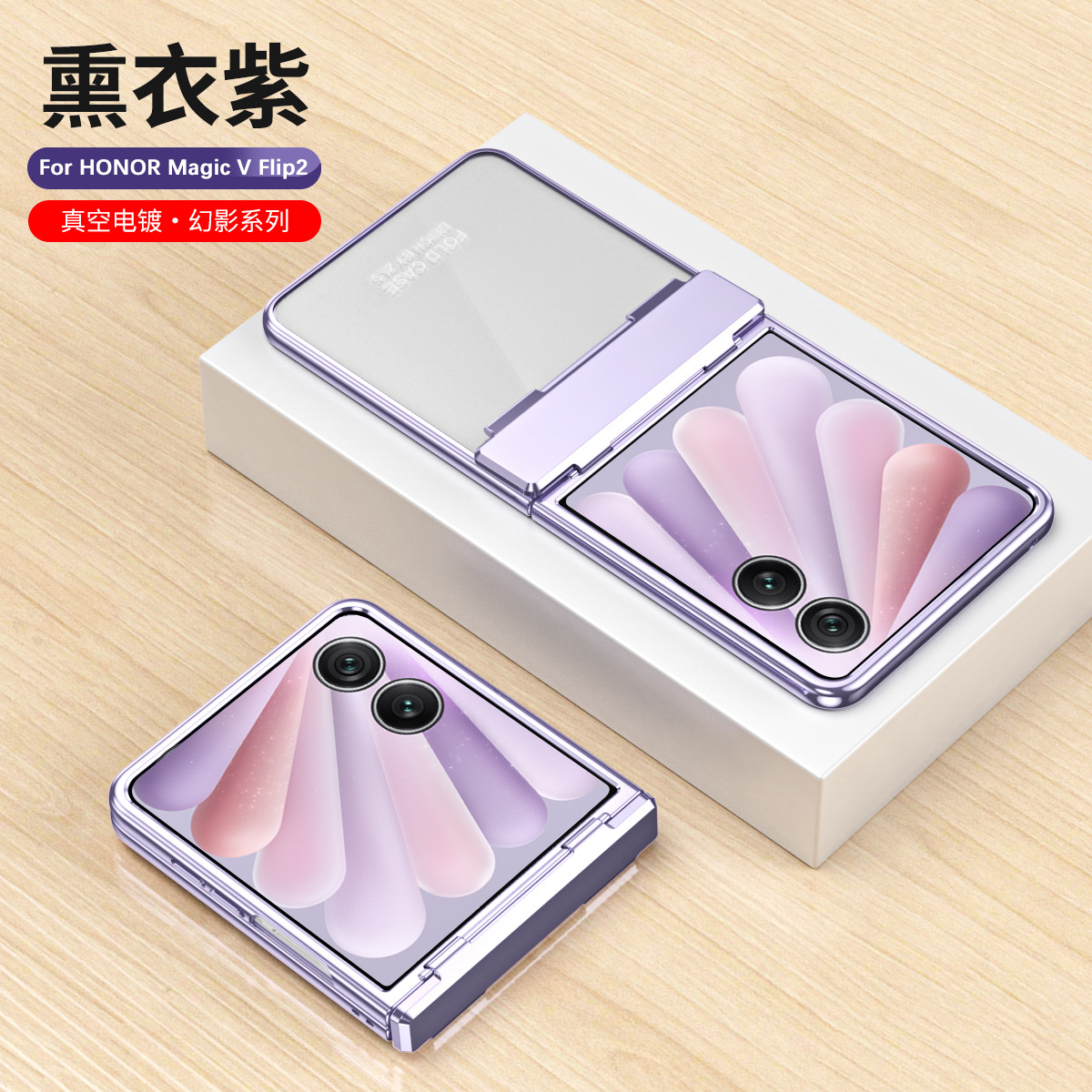 Honor Magic V Flip phone case, foldable screen, electroplated transparent hinge, drop-proof protective case. - Purple Phantom Honor Magic V Flip2