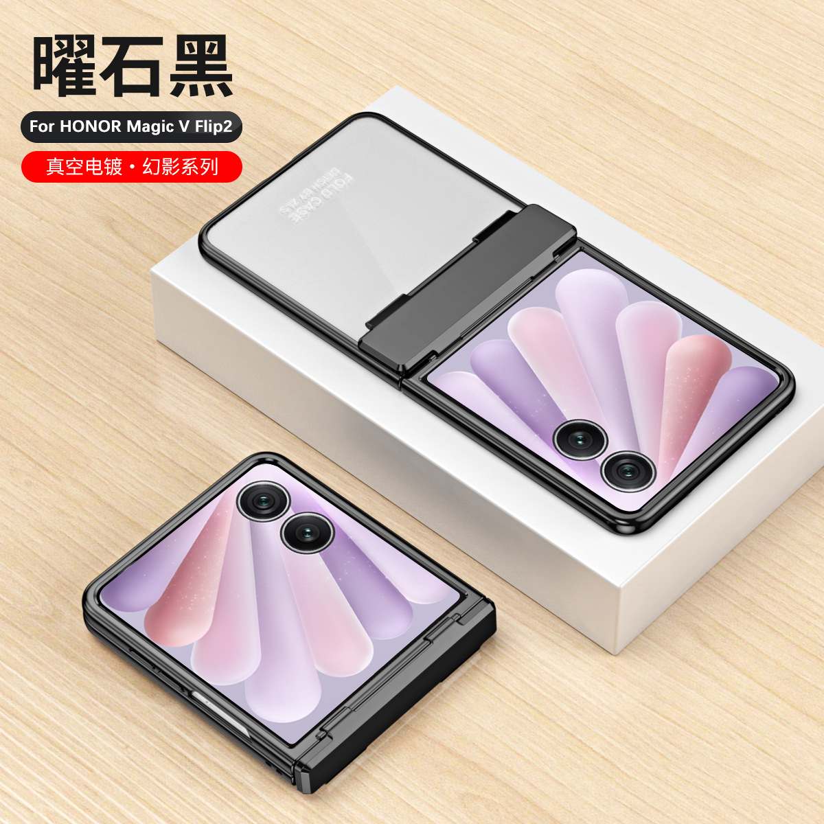 Honor Magic V Flip phone case, foldable screen, electroplated transparent hinge, drop-proof protective case. - Cool Black Phantom Honor Magic V Flip2