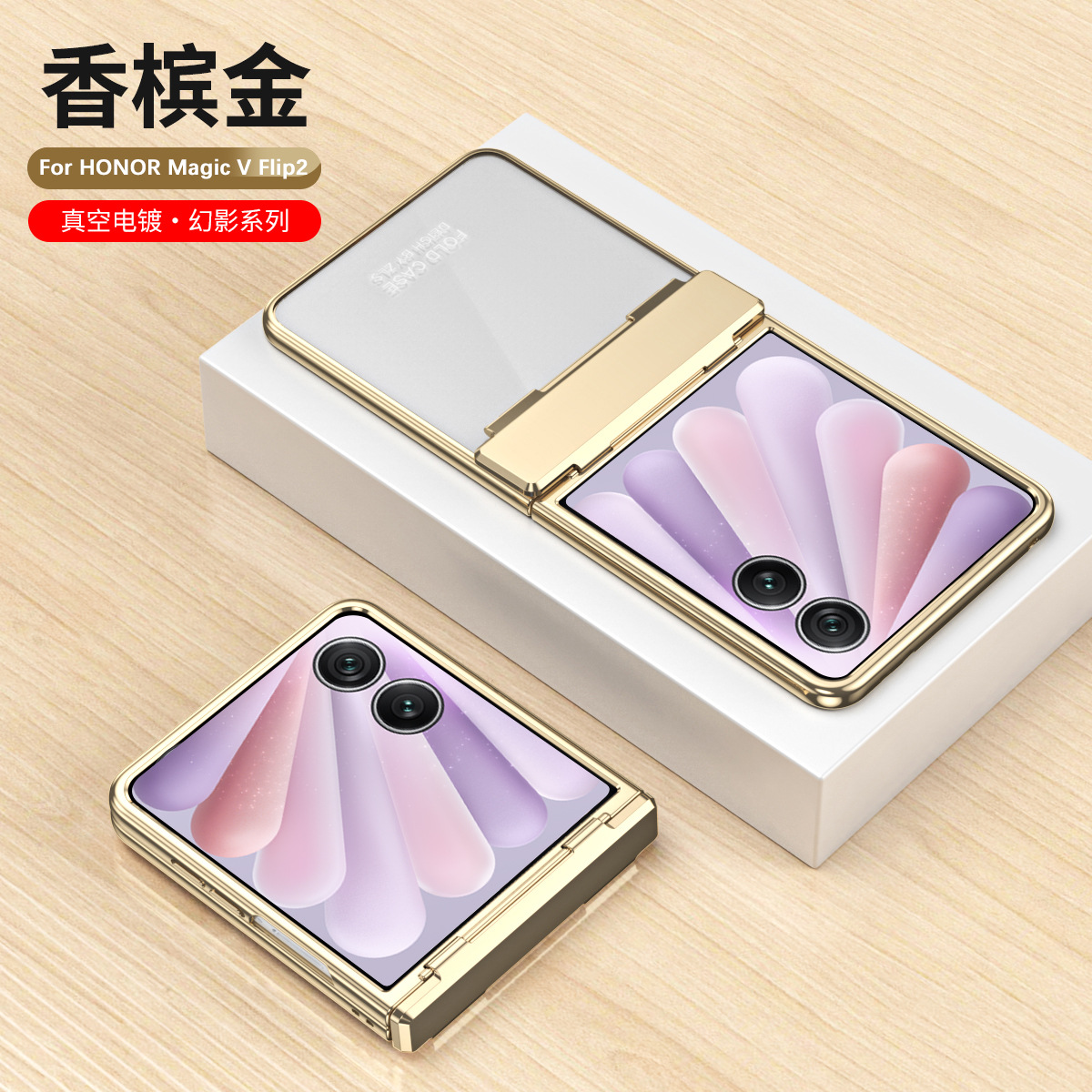 Honor Magic V Flip phone case, foldable screen, electroplated transparent hinge, drop-proof protective case. - Golden Phantom Honor Magic V Flip2