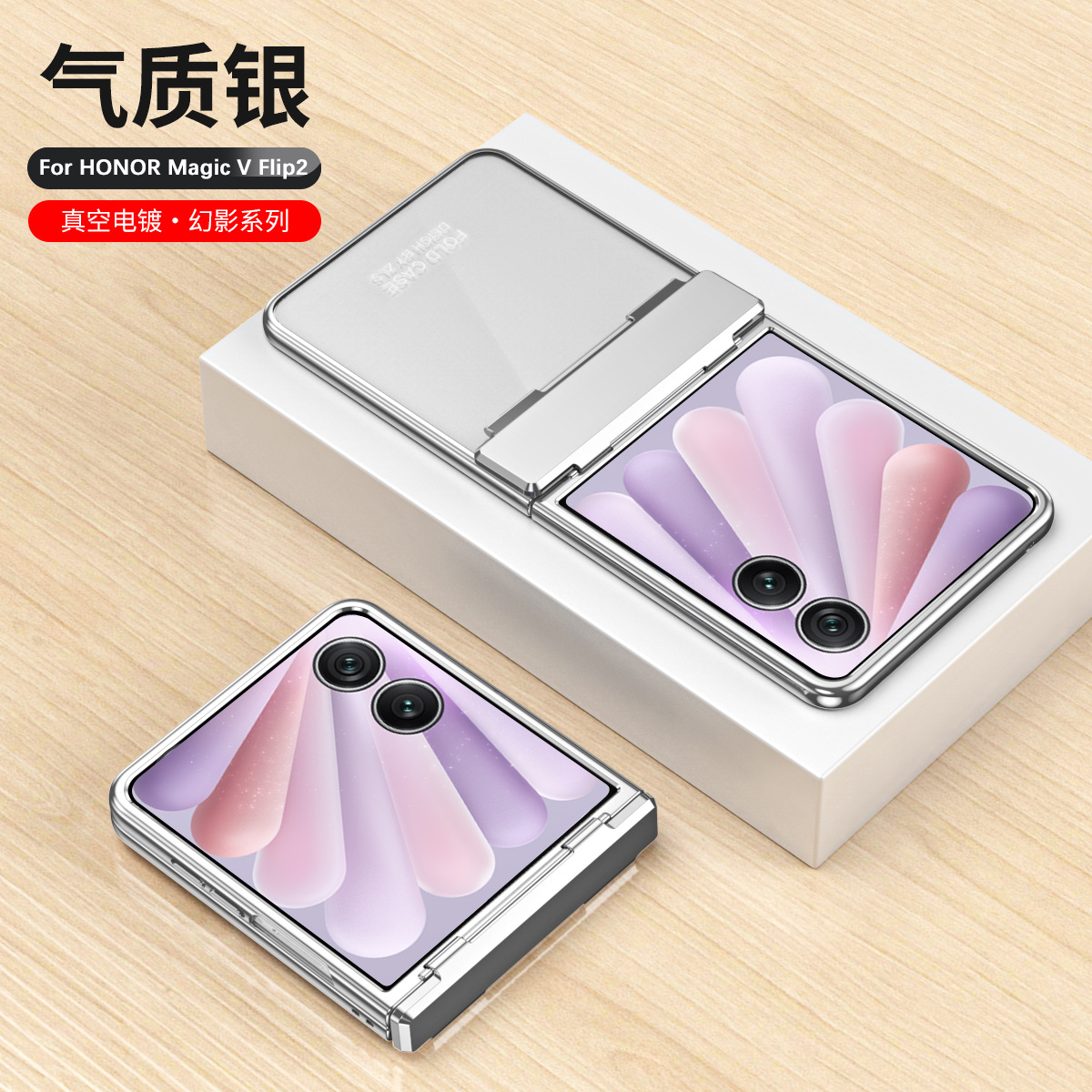 Honor Magic V Flip phone case, foldable screen, electroplated transparent hinge, drop-proof protective case. - Silver Phantom Honor Magic V Flip2