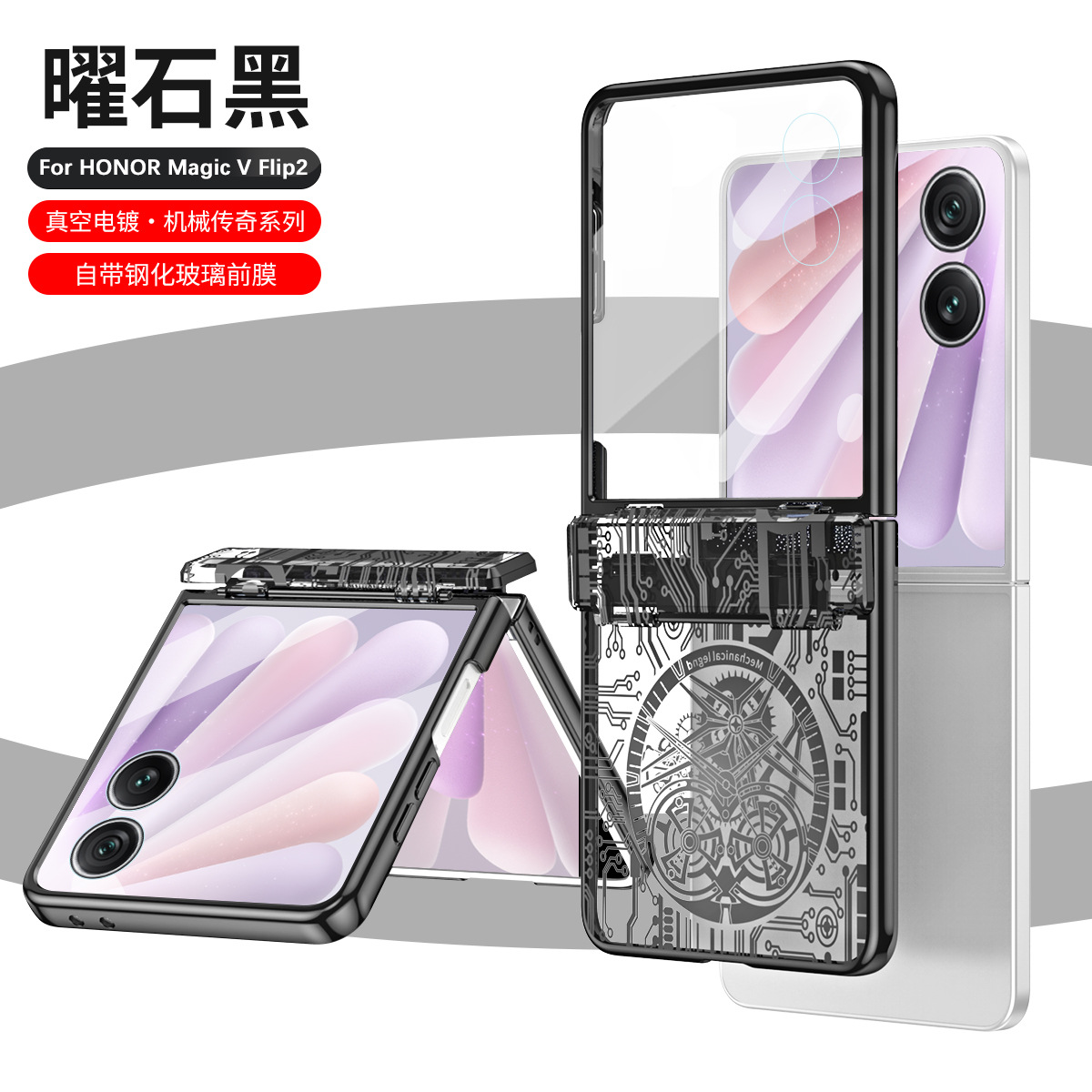 Honor Magic V Flip2 phone case, foldable screen, electroplated mechanical legendary hinge, drop-proof protective case. - Cool Black Mechanical with Screen Protector Honor Magic V Flip2