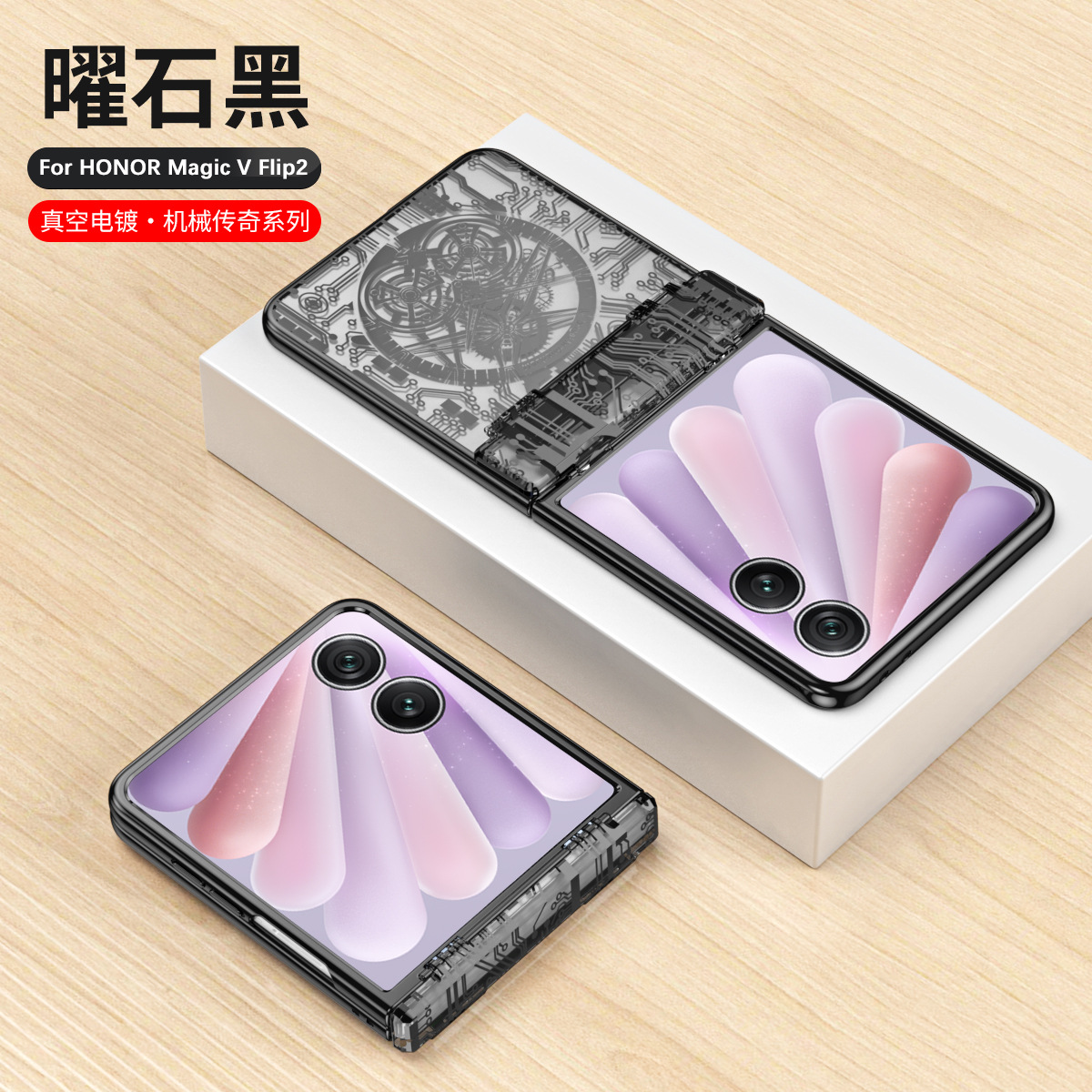 Honor Magic V Flip2 phone case, foldable screen, electroplated mechanical legendary hinge, drop-proof protective case. - Cool Black Mechanical Honor Magic V Flip2