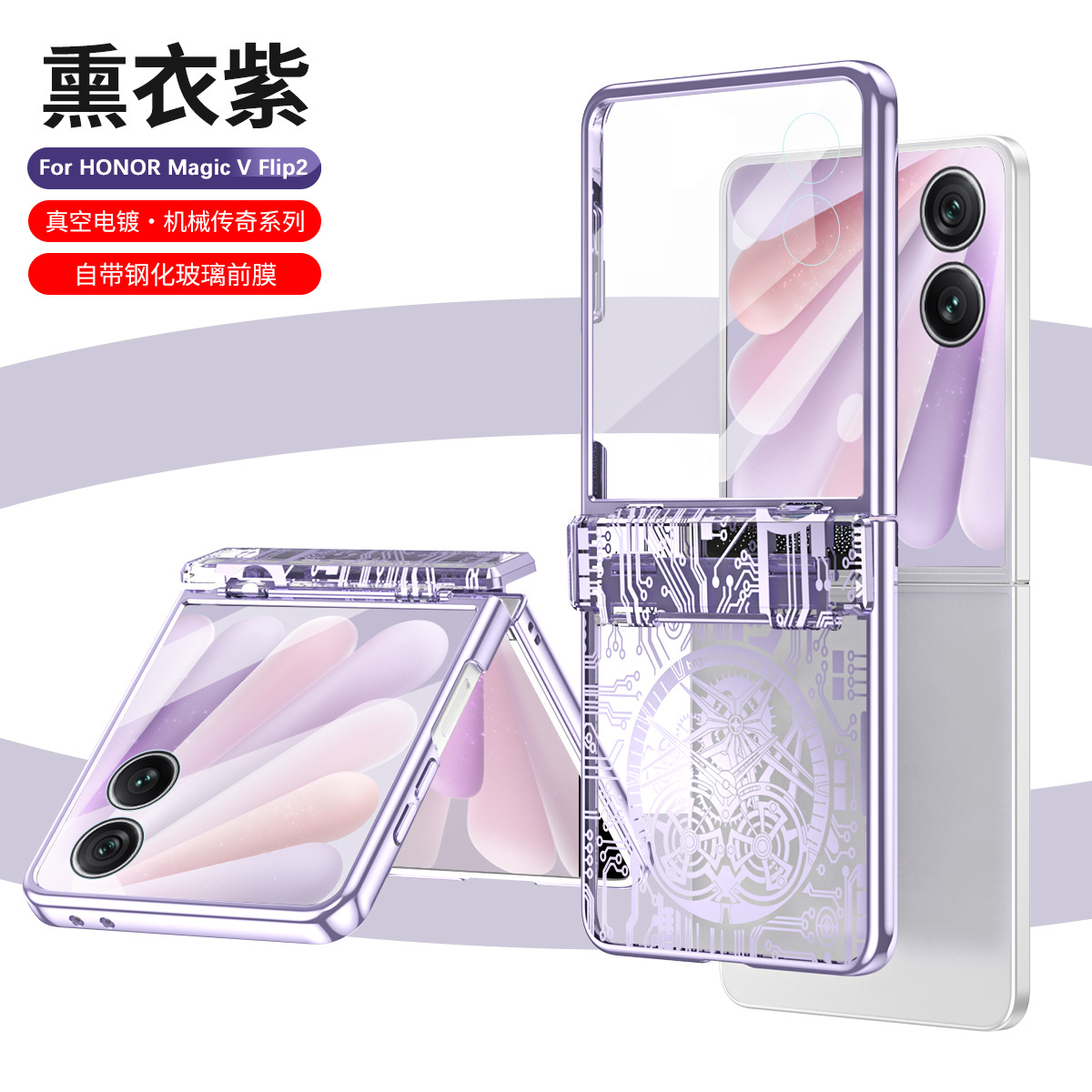 Honor Magic V Flip2 phone case, foldable screen, electroplated mechanical legendary hinge, drop-proof protective case. - Purple mechanical screen protector Honor Magic V Flip2