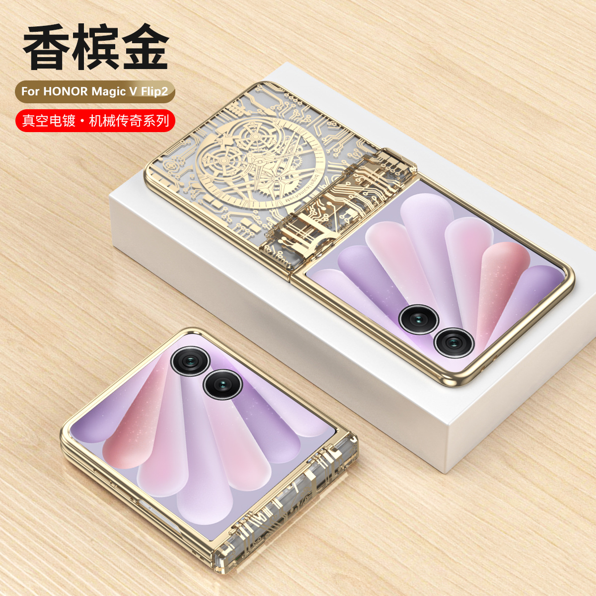 Honor Magic V Flip2 phone case, foldable screen, electroplated mechanical legendary hinge, drop-proof protective case. - Gold Mechanical Honor Magic V Flip2