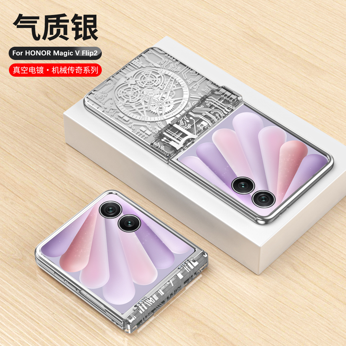Honor Magic V Flip2 phone case, foldable screen, electroplated mechanical legendary hinge, drop-proof protective case. - Silver Mechanical Honor Magic V Flip2