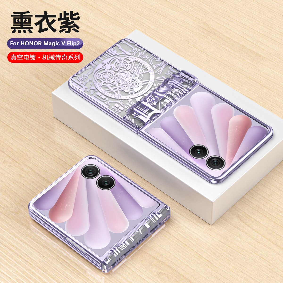 Honor Magic V Flip2 phone case, foldable screen, electroplated mechanical legendary hinge, drop-proof protective case. - Purple Mechanical Honor Magic V Flip2