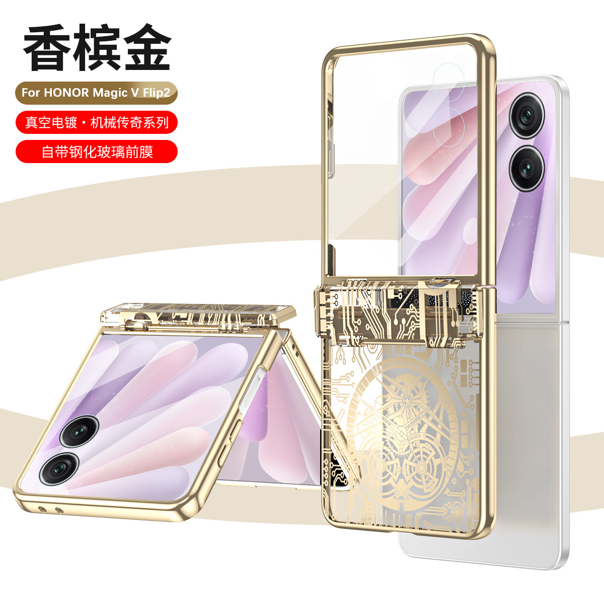 Honor Magic V Flip2 phone case, foldable screen, electroplated mechanical legendary hinge, drop-proof protective case. - Gold mechanical design with protective film Honor Magic V Flip2