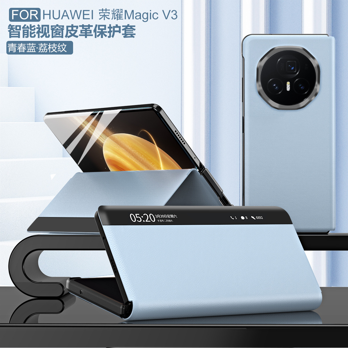 Honor MagicV3 official smart window leather case, ultra-thin anti-drop protective case for MagicV3 phones. - Blue Honor MagicV3