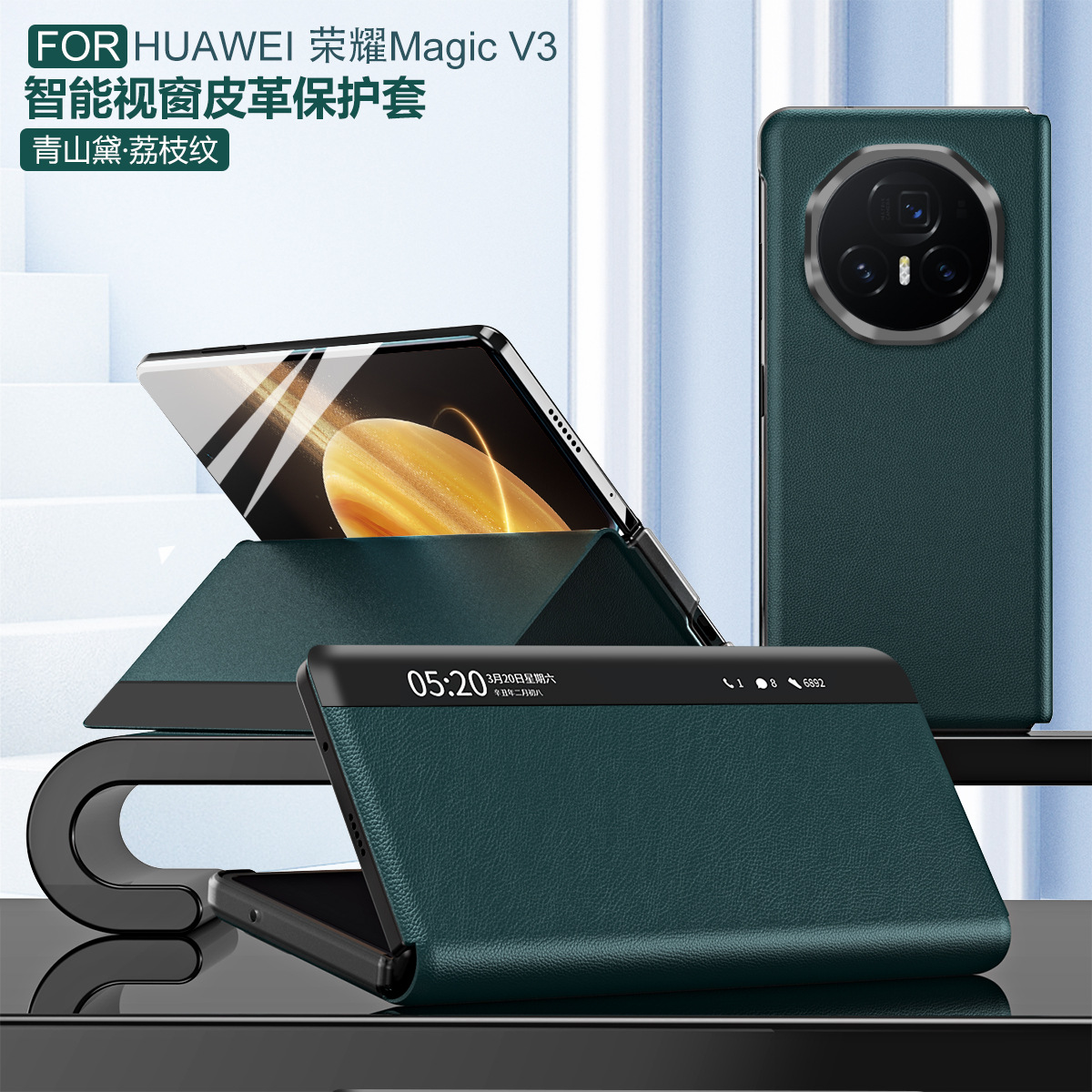 Honor MagicV3 official smart window leather case, ultra-thin anti-drop protective case for MagicV3 phones. - Green Honor MagicV3