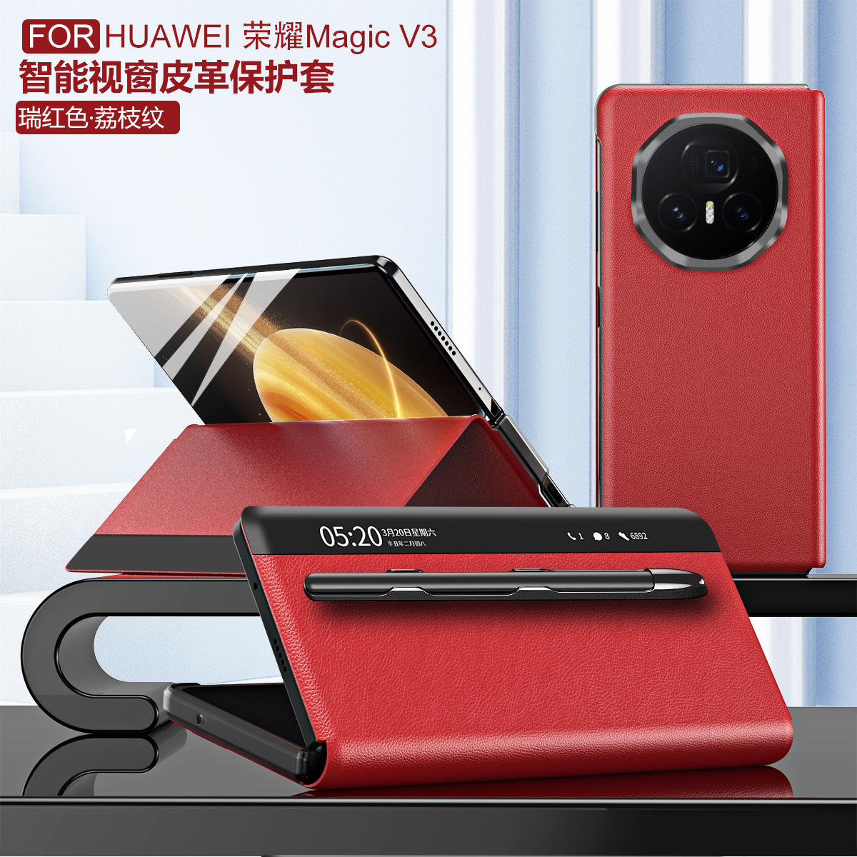 Honor MagicV3 official smart window leather case, ultra-thin anti-drop protective case for MagicV3 phones. - Red pen groove Honor MagicV3