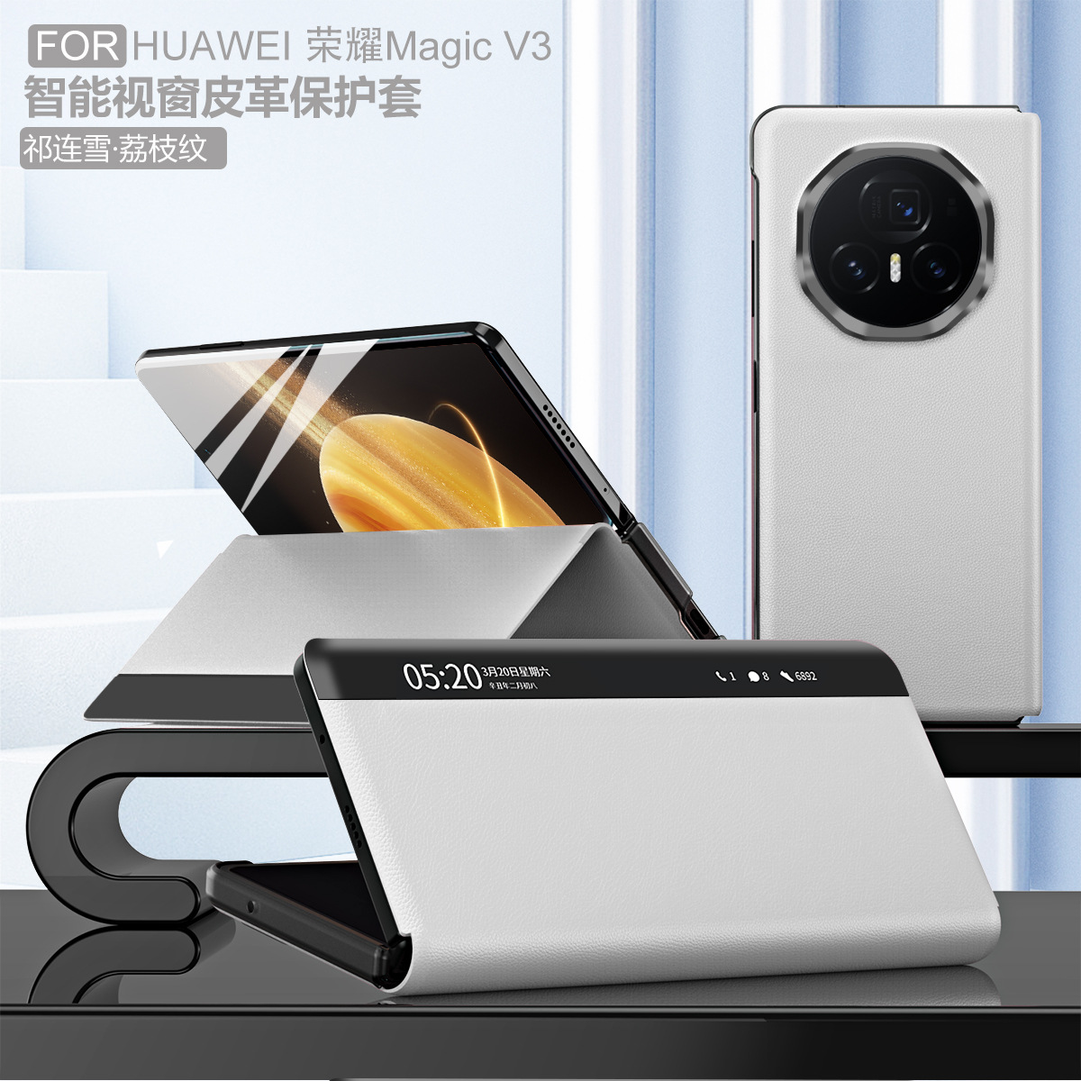 Honor MagicV3 official smart window leather case, ultra-thin anti-drop protective case for MagicV3 phones. - White Honor MagicV3