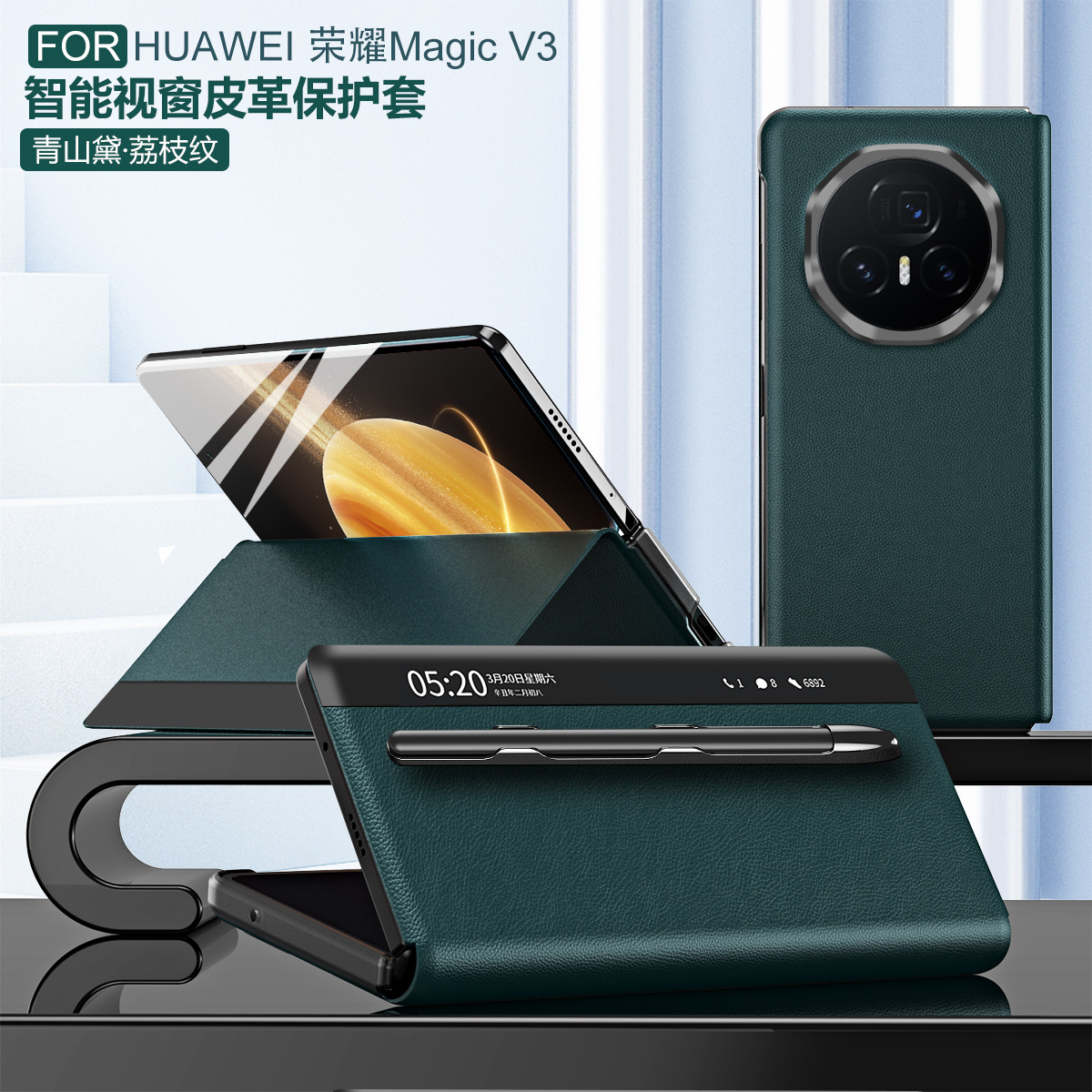 Honor MagicV3 official smart window leather case, ultra-thin anti-drop protective case for MagicV3 phones. - Green pen slot Honor MagicV3