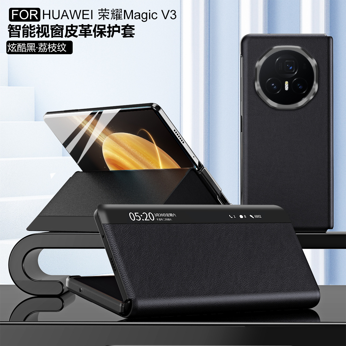 Honor MagicV3 official smart window leather case, ultra-thin anti-drop protective case for MagicV3 phones. - Black Honor MagicV3