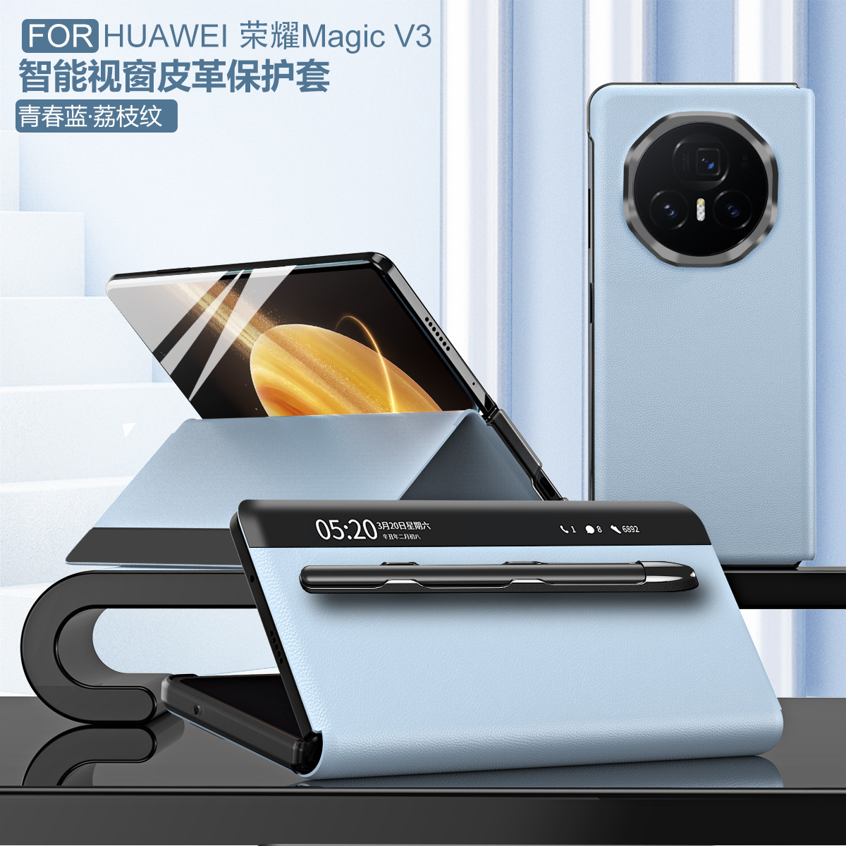 Honor MagicV3 official smart window leather case, ultra-thin anti-drop protective case for MagicV3 phones. - Blue pen groove Honor MagicV3