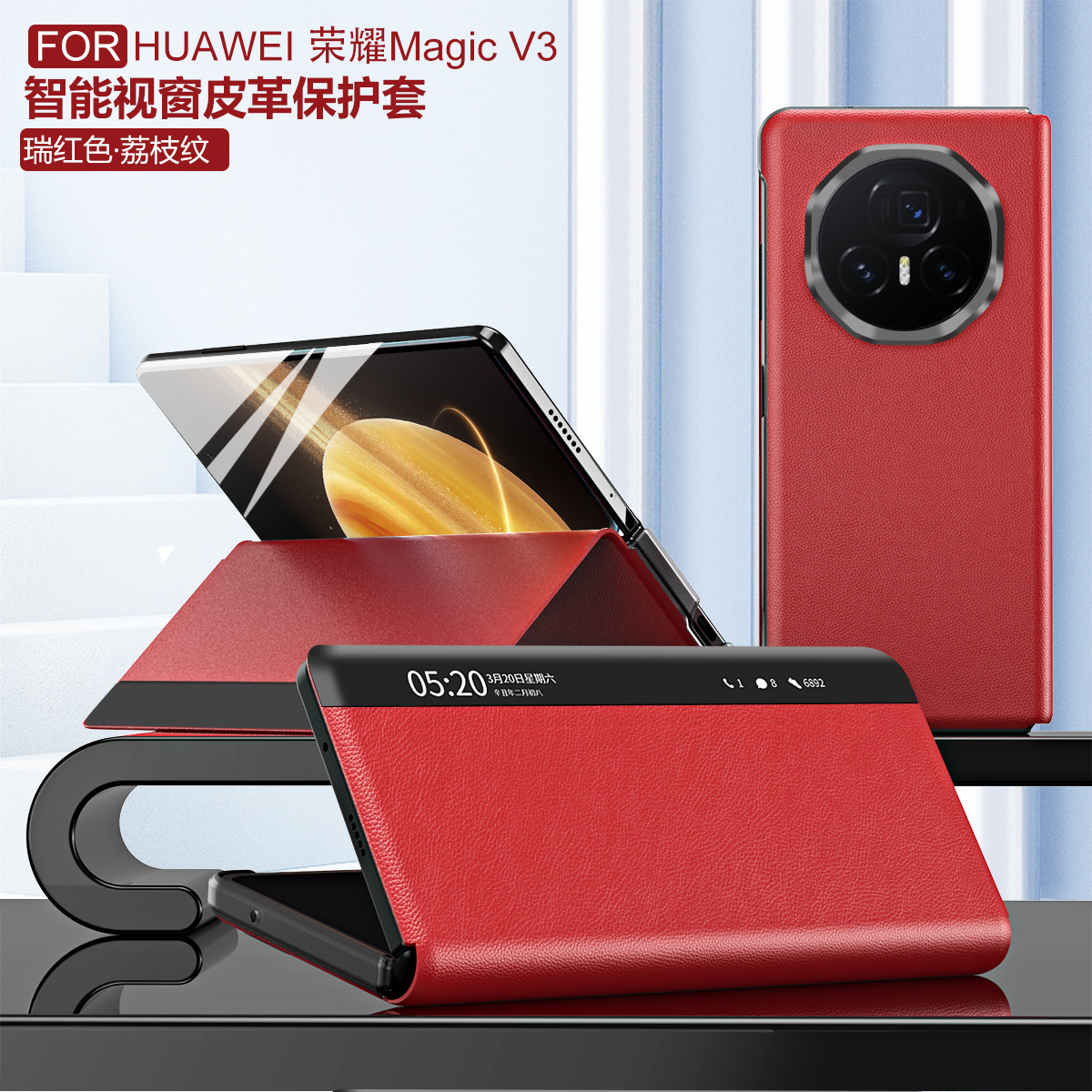 Honor MagicV3 official smart window leather case, ultra-thin anti-drop protective case for MagicV3 phones. - Red Honor MagicV3