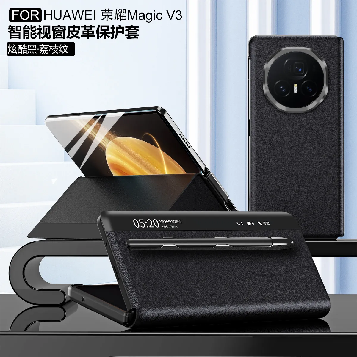 Honor MagicV3 official smart window leather case, ultra-thin anti-drop protective case for MagicV3 phones. - Black pen groove Honor MagicV3