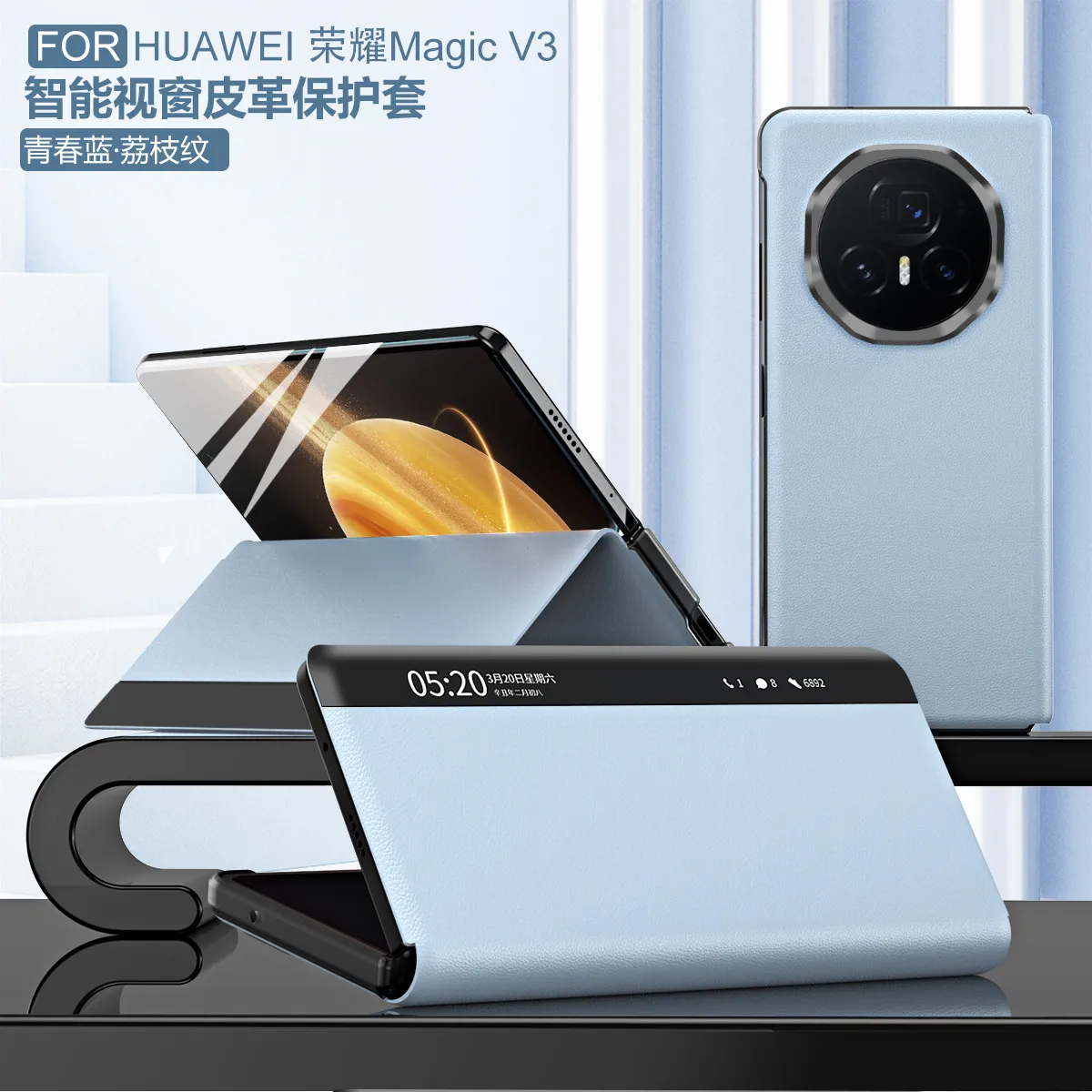 Honor MagicV3 official smart window leather case, ultra-thin anti-drop protective case for MagicV3 phones. - Blue Honor MagicV3