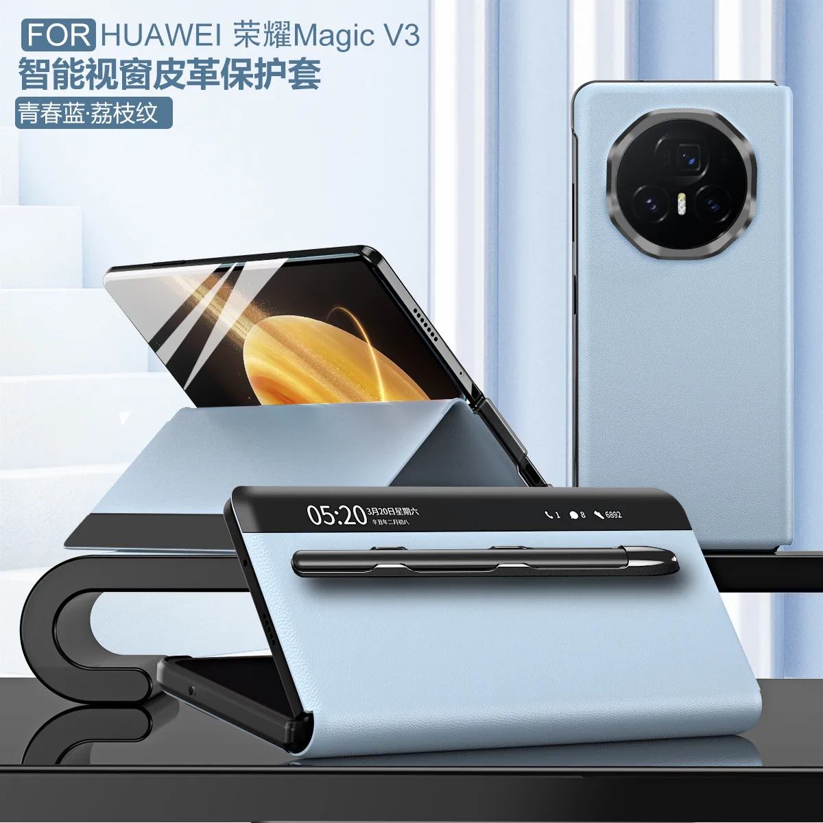 Honor MagicV3 official smart window leather case, ultra-thin anti-drop protective case for MagicV3 phones. - Blue pen groove Honor MagicV3