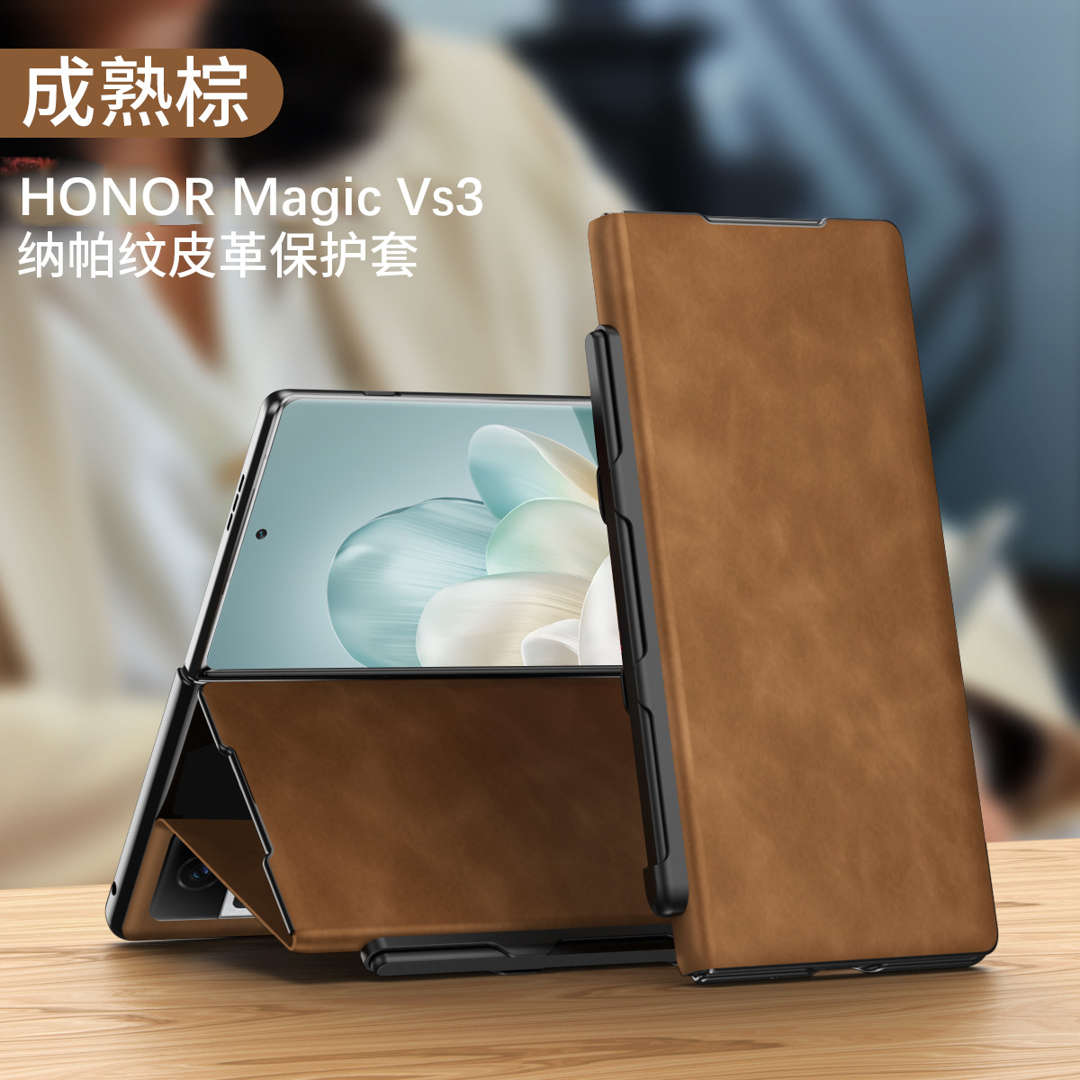 Honor MagicVS3 Phone Case Nappa Leather Case, MagicVS3 Ultra-thin Business Full Coverage Drop-proof Protective Case - Brown Elite Pen Slot Honor MagicVS3