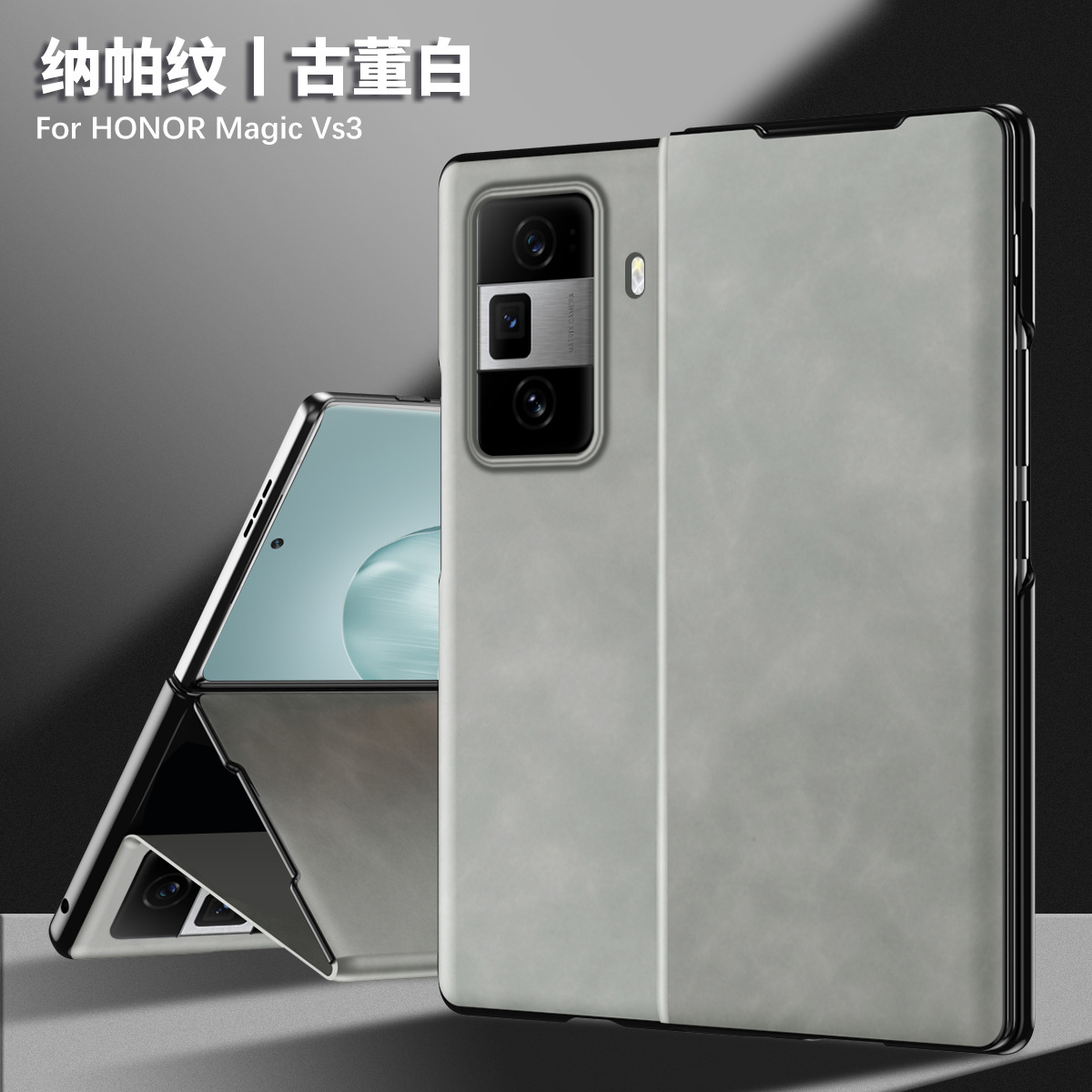 Honor MagicVS3 Phone Case Nappa Leather Case, MagicVS3 Ultra-thin Business Full Coverage Drop-proof Protective Case - Gray Elite Honor MagicVS3