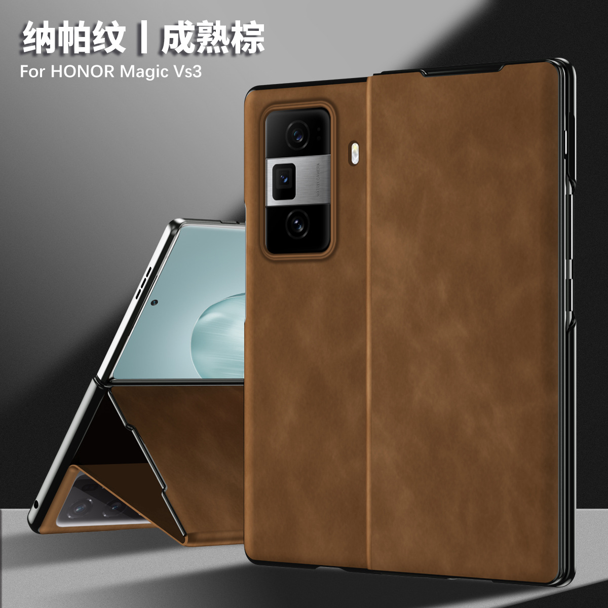 Honor MagicVS3 Phone Case Nappa Leather Case, MagicVS3 Ultra-thin Business Full Coverage Drop-proof Protective Case - Brown Elite Honor MagicVS3