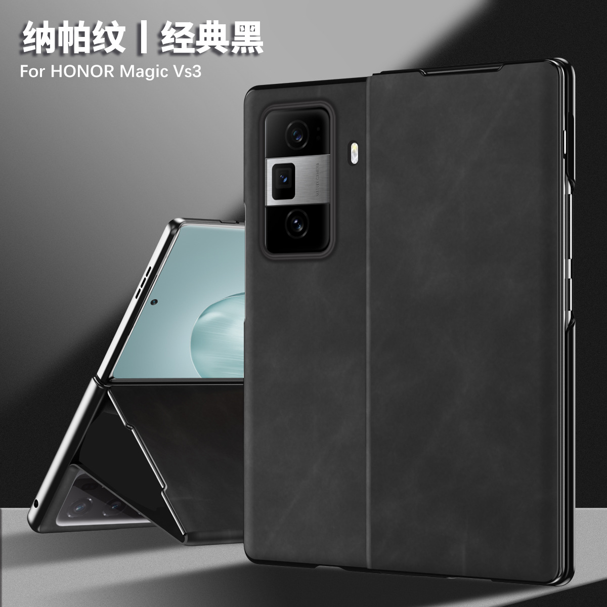 Honor MagicVS3 Phone Case Nappa Leather Case, MagicVS3 Ultra-thin Business Full Coverage Drop-proof Protective Case - Black Elite Honor MagicVS3