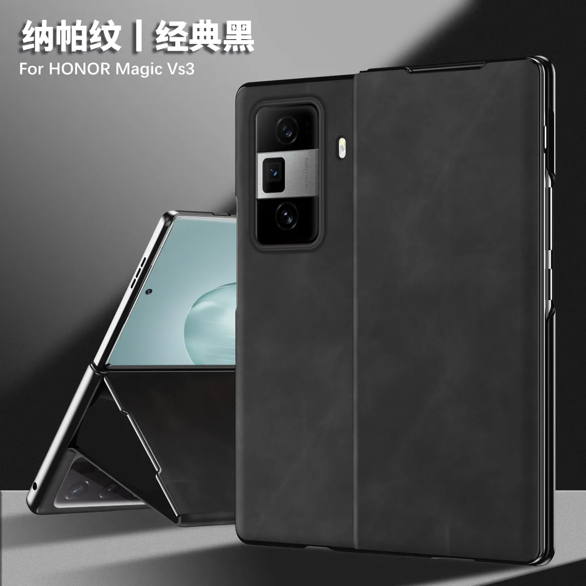 Honor MagicVS3 Phone Case Nappa Leather Case, MagicVS3 Ultra-thin Business Full Coverage Drop-proof Protective Case - Black Elite Honor MagicVS3