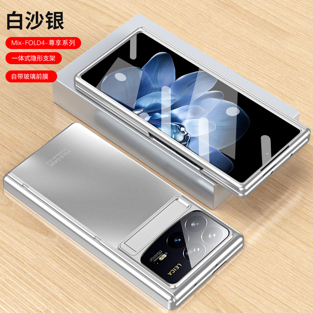 Xiaomi MIX FOLD4 phone case, solid color electroplated shell and screen protector, suitable for foldable screen phones. - Silver Premium Xiaomi MIX FOLD4